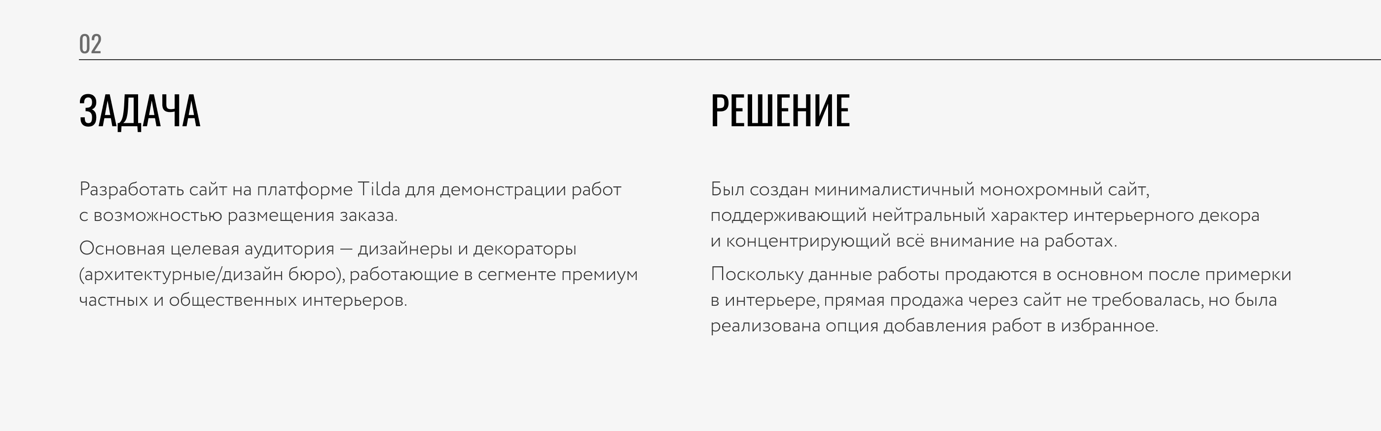 Сайт для студии интерьерного декора — Изображение №2 — Интерфейсы, Анимация на Dprofile
