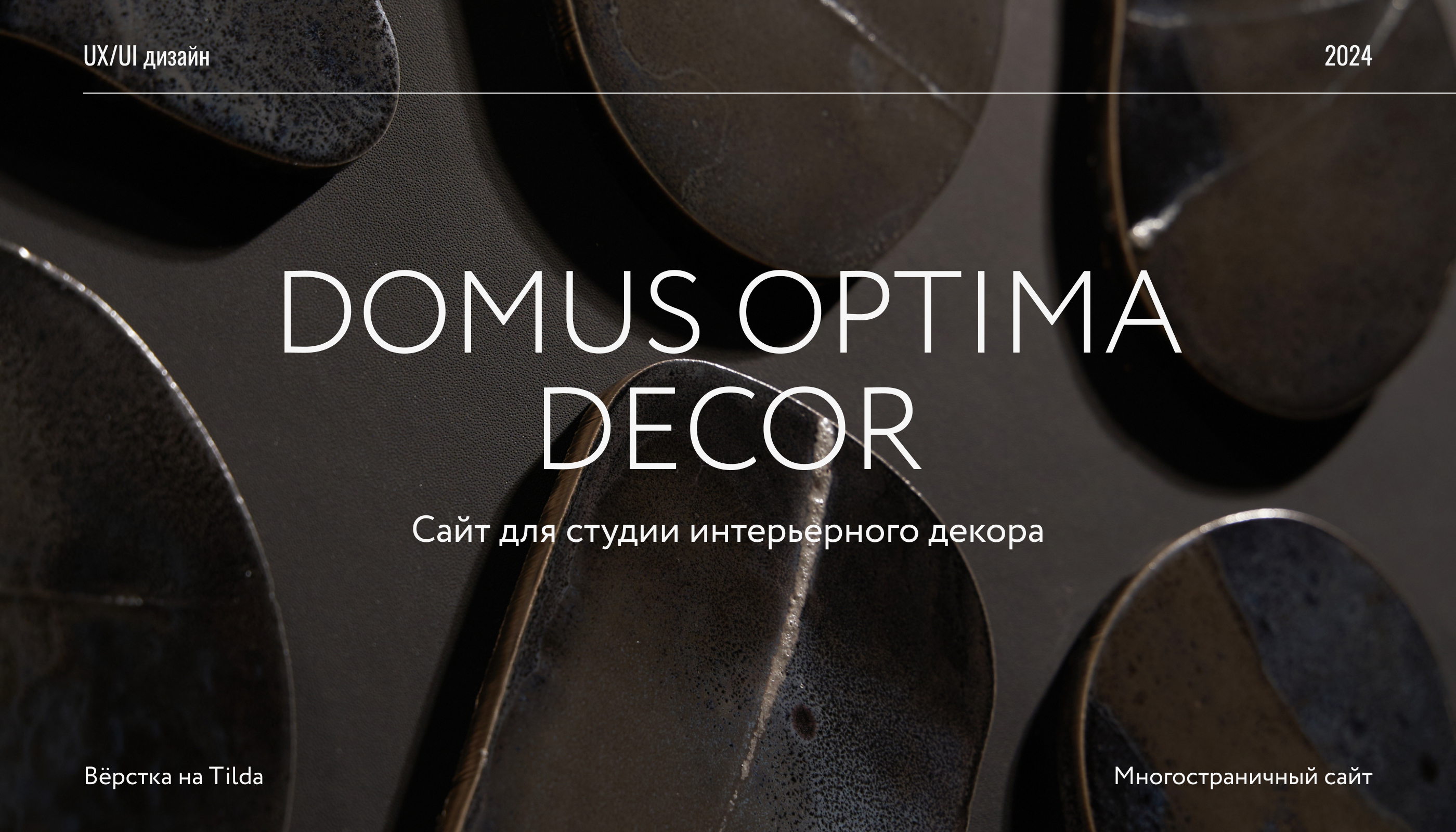 Сайт для студии интерьерного декора — Изображение №1 — Интерфейсы, Анимация на Dprofile