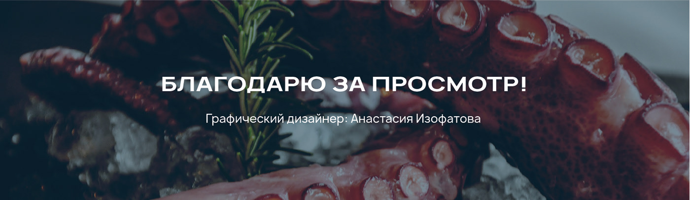 Логотип / Айдентика для магазина морепродуктов — Изображение №9 — Брендинг, Графика на Dprofile