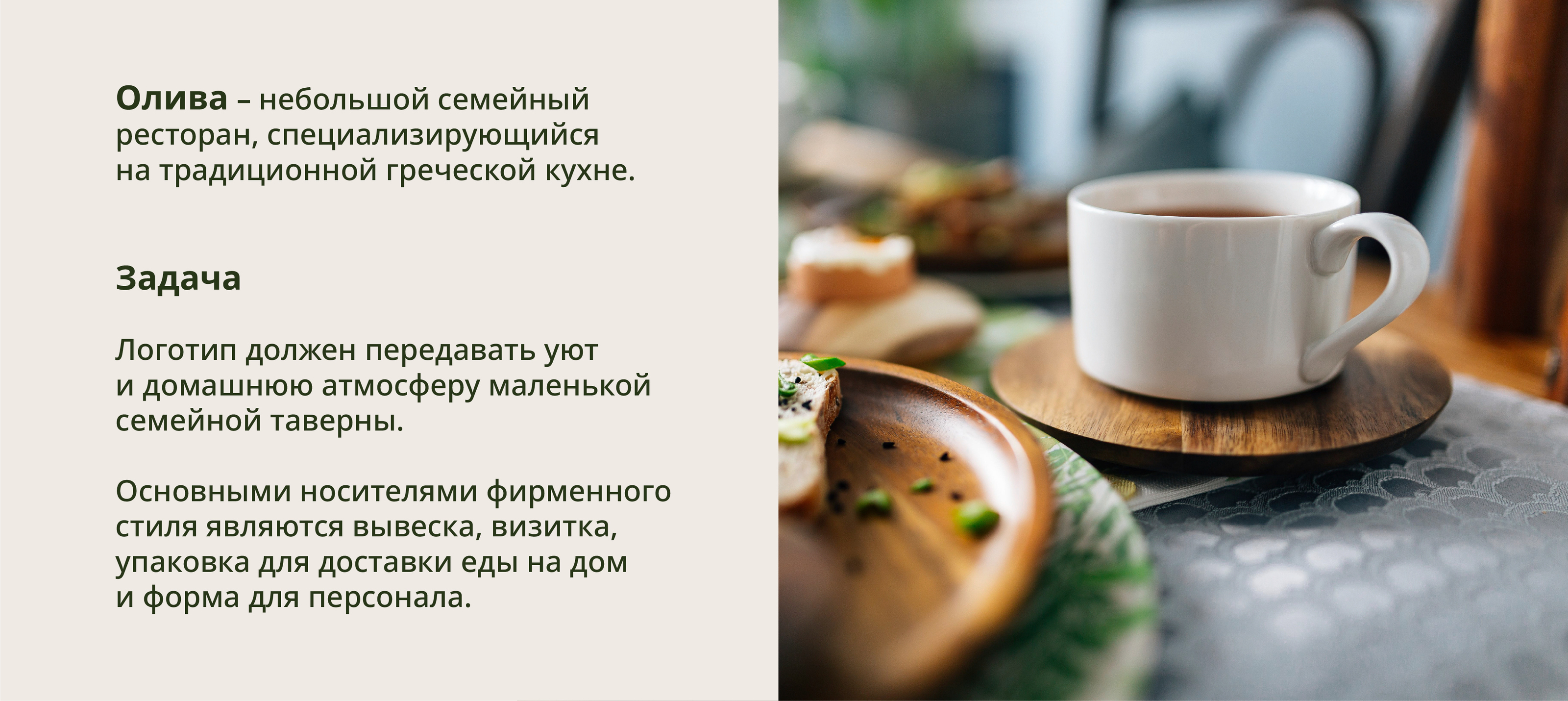 Фирменный стиль для ресторана — Изображение №2 — Брендинг, Графика на Dprofile