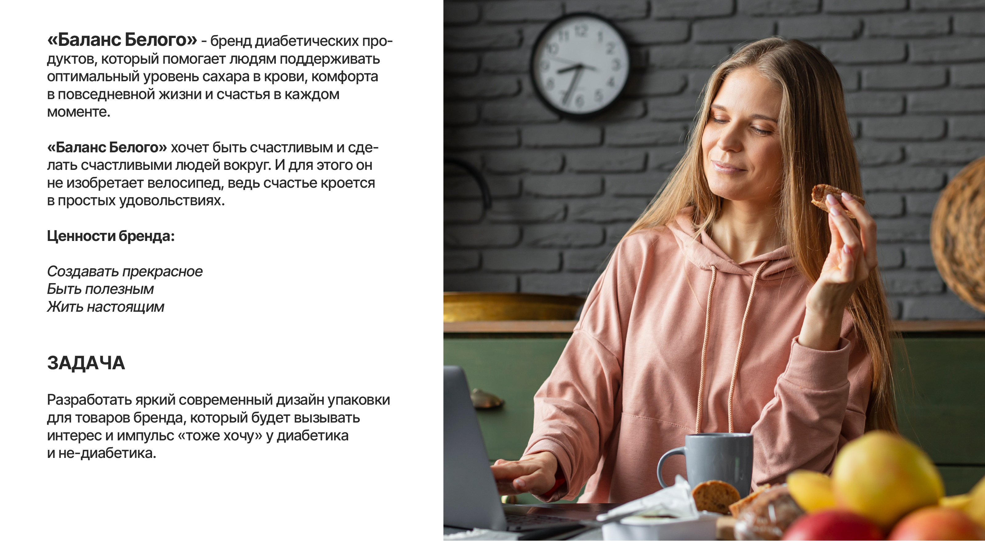 Дизайн упаковки «Баланс Белого» — Изображение №2 — Брендинг, Графика на Dprofile