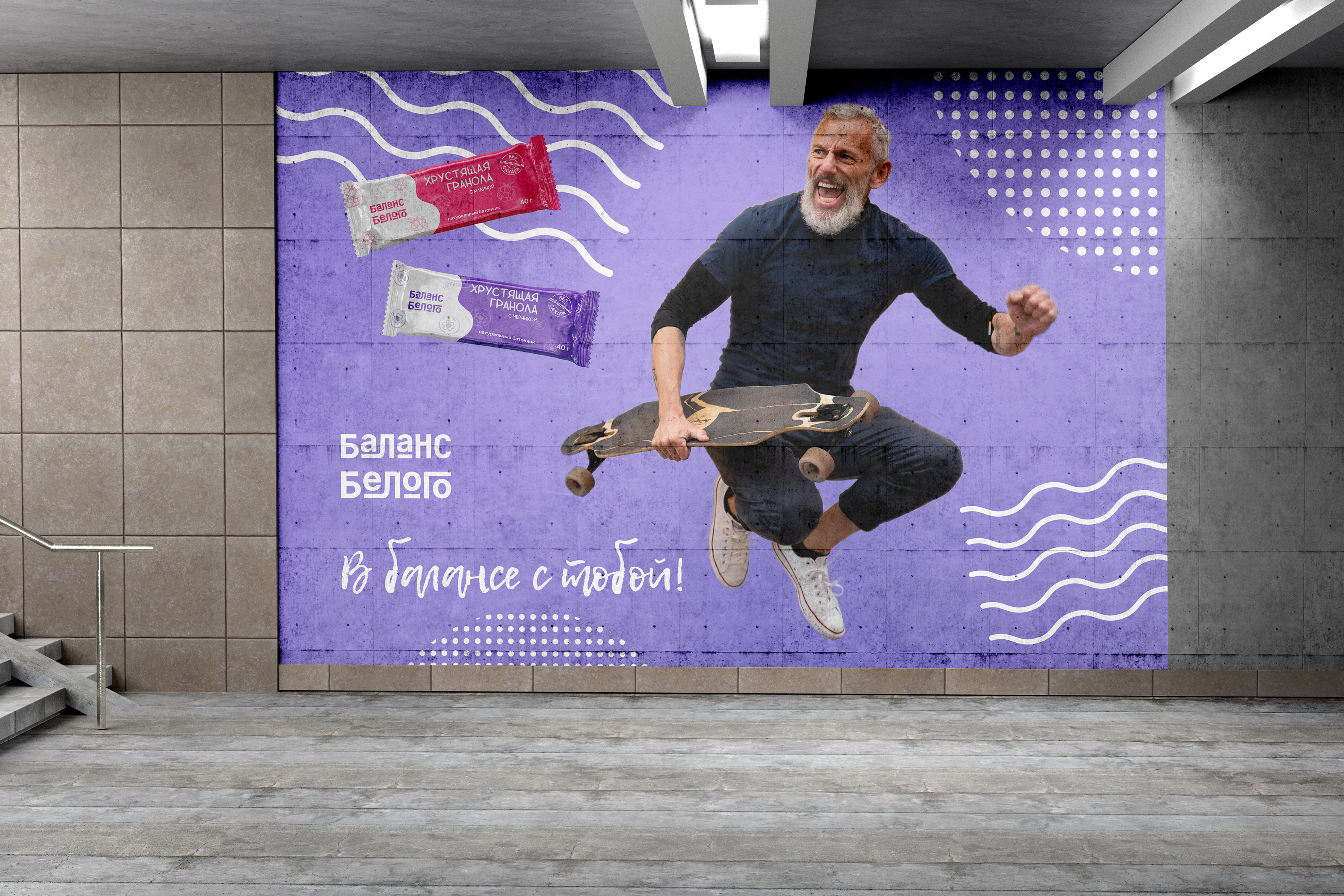 Дизайн упаковки «Баланс Белого» — Изображение №8 — Брендинг, Графика на Dprofile