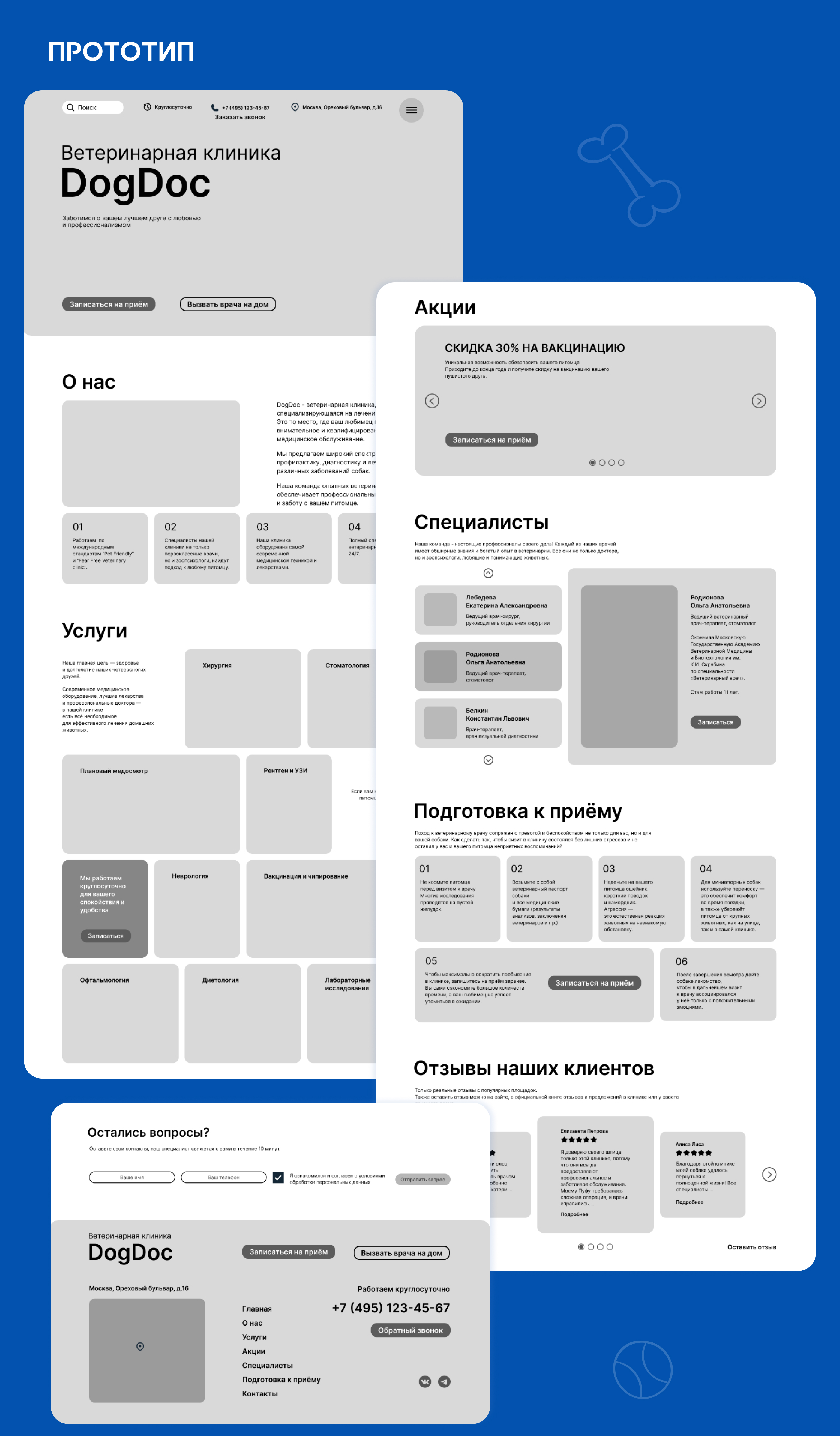 Лендинг для ветеринарной клиники — Изображение №4 — Интерфейсы на Dprofile