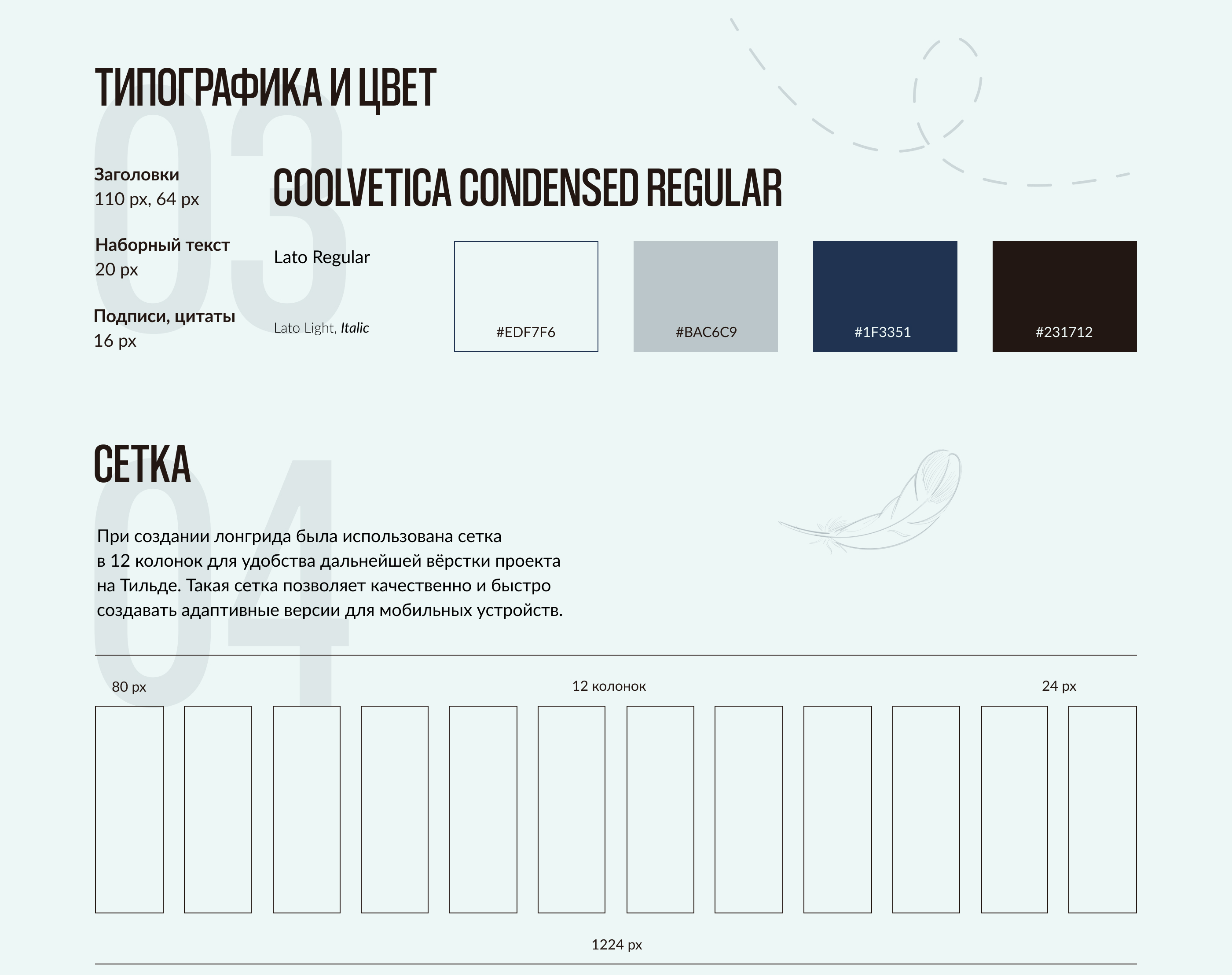 Лонгрид о фильме "Форрест Гамп" — Изображение №4 — Интерфейсы на Dprofile