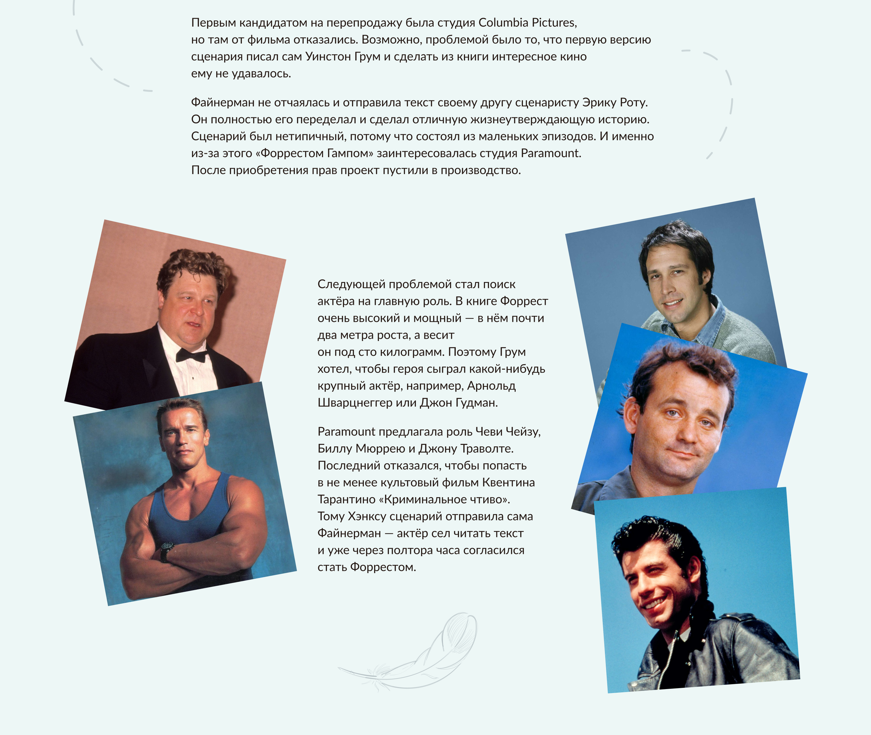 Лонгрид о фильме "Форрест Гамп" — Изображение №11 — Интерфейсы на Dprofile
