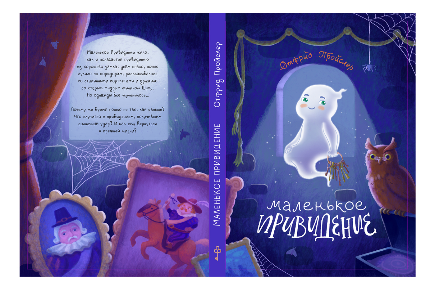 Иллюстрации к обложкам детских сказок + леттеринг — Изображение №12 — Иллюстрация, Графика на Dprofile