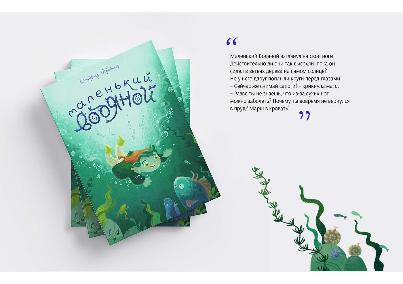 Иллюстрации к обложкам детских сказок + леттеринг — Изображение №5 — Иллюстрация, Графика на Dprofile