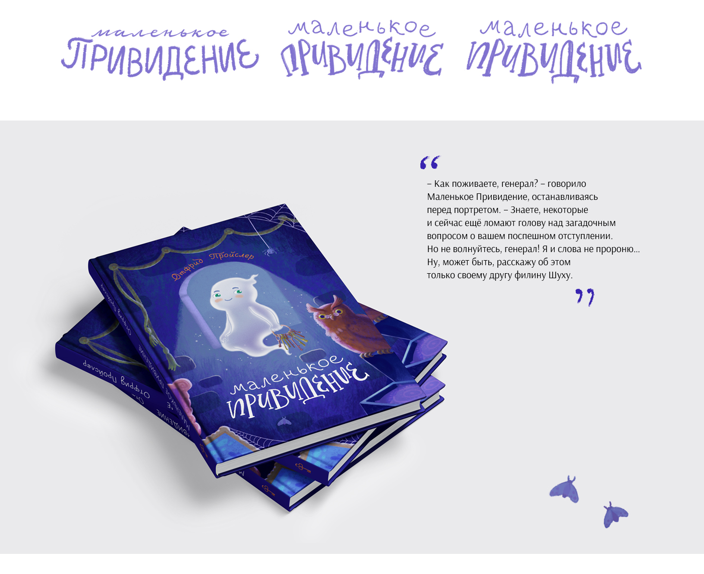Иллюстрации к обложкам детских сказок + леттеринг — Изображение №11 — Иллюстрация, Графика на Dprofile