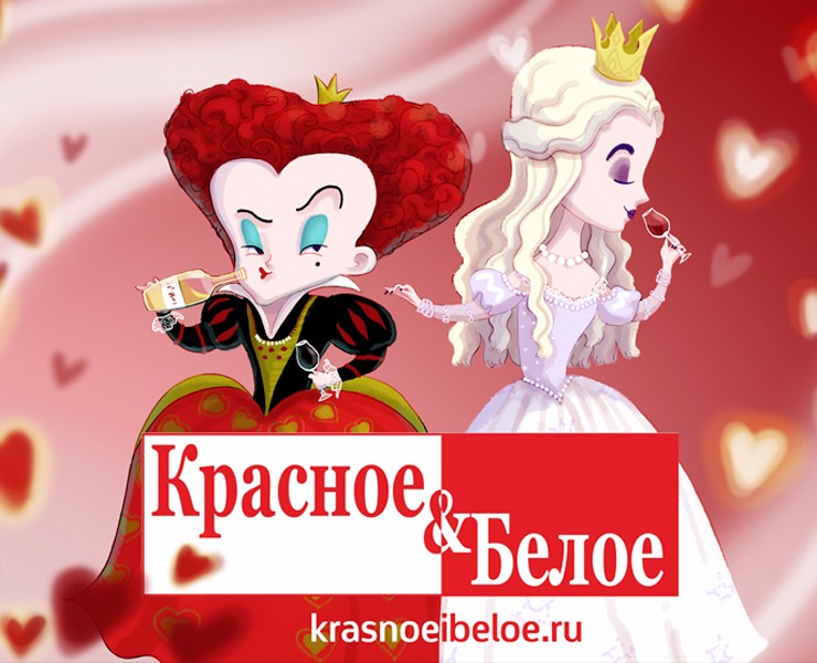 Рекламная иллюстрация для бренда «Красное&Белое» — Брендинг, Иллюстрация на Dprofile