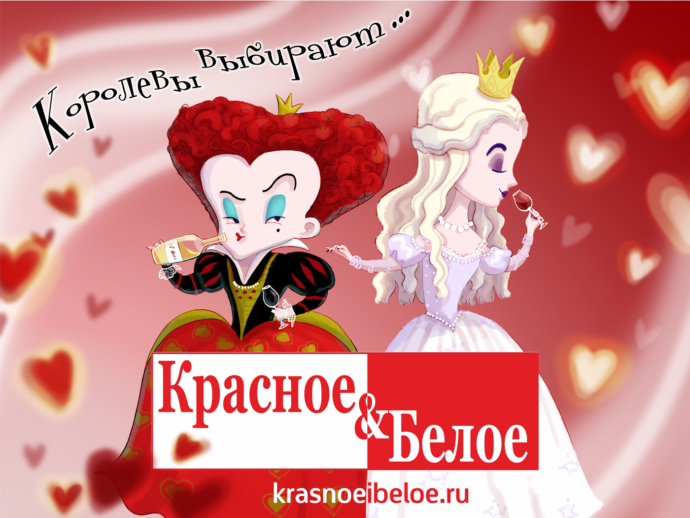 Рекламная иллюстрация для бренда «Красное&Белое» — Изображение №6 — Брендинг, Иллюстрация на Dprofile