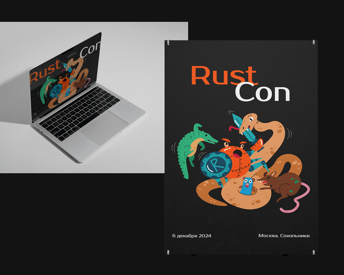 Иллюстрация для мерча на IT-конференцию RustCon — Изображение №5 — Брендинг, Иллюстрация на Dprofile