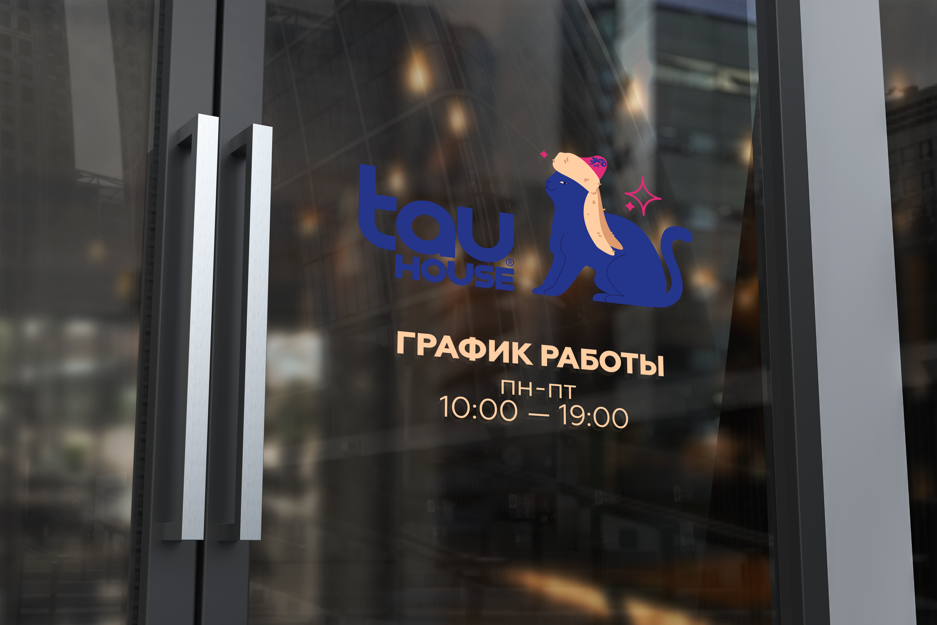 Стикерпак | Жилой комплекс Tau House — Изображение №6 — Брендинг, Иллюстрация на Dprofile