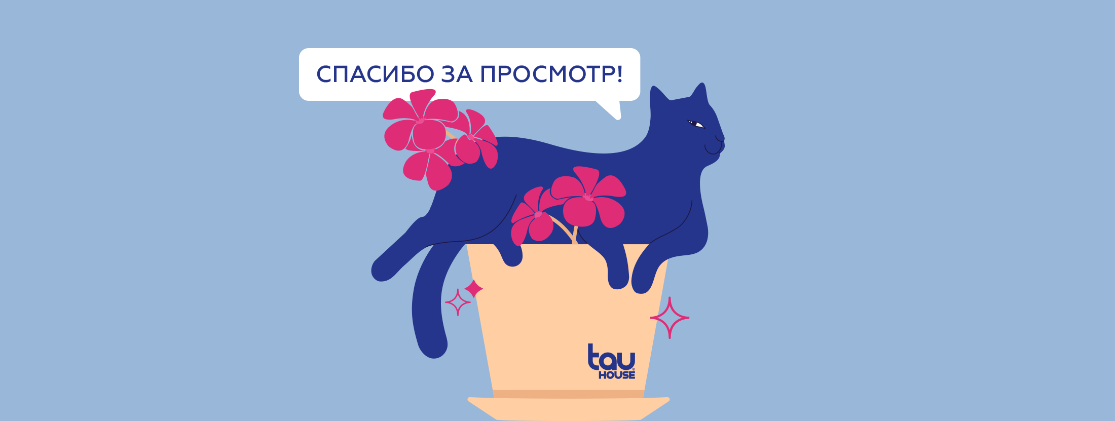 Стикерпак | Жилой комплекс Tau House — Изображение №9 — Брендинг, Иллюстрация на Dprofile