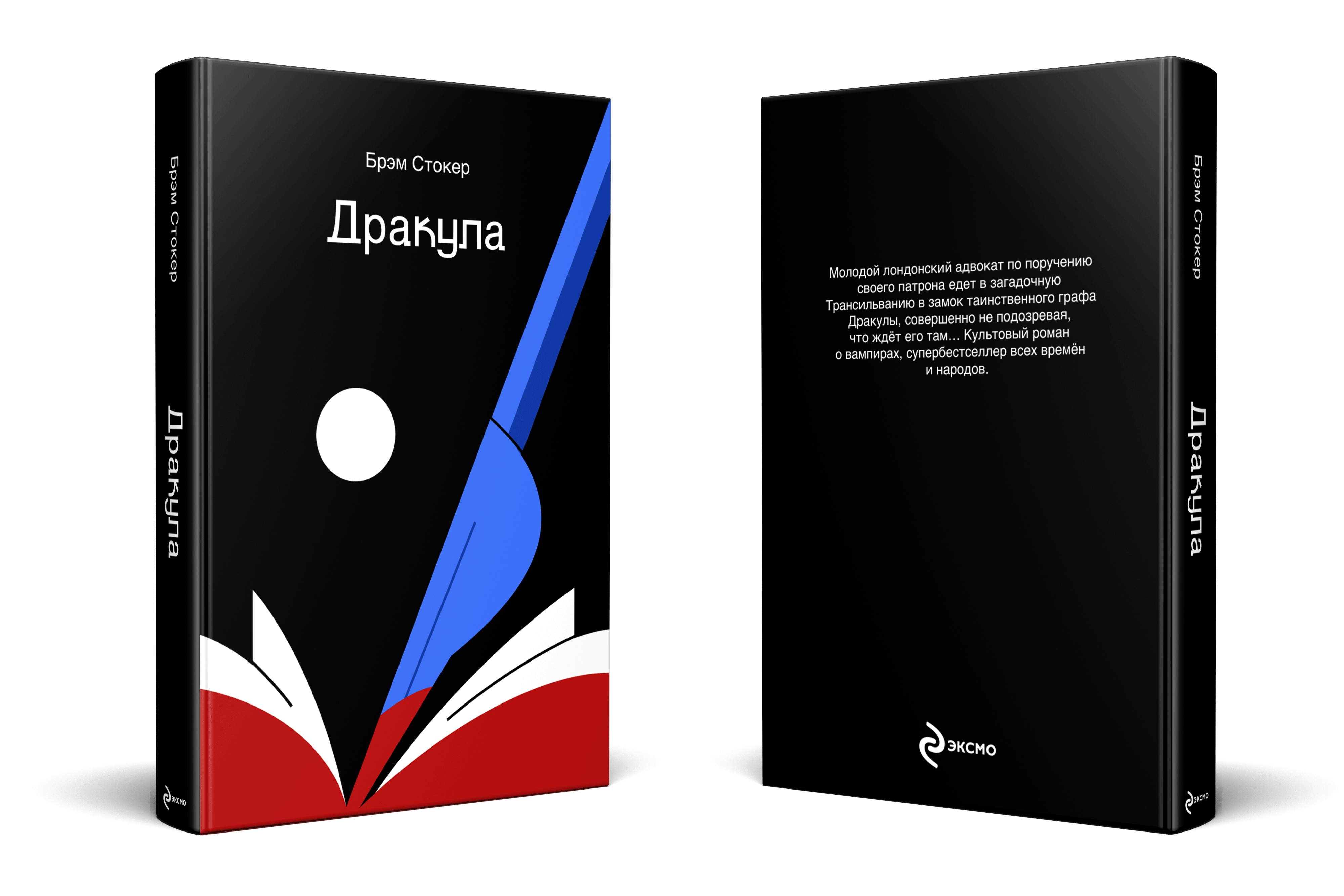 Иллюстрации для книжных обложек — Изображение №3 — Иллюстрация, Графика на Dprofile