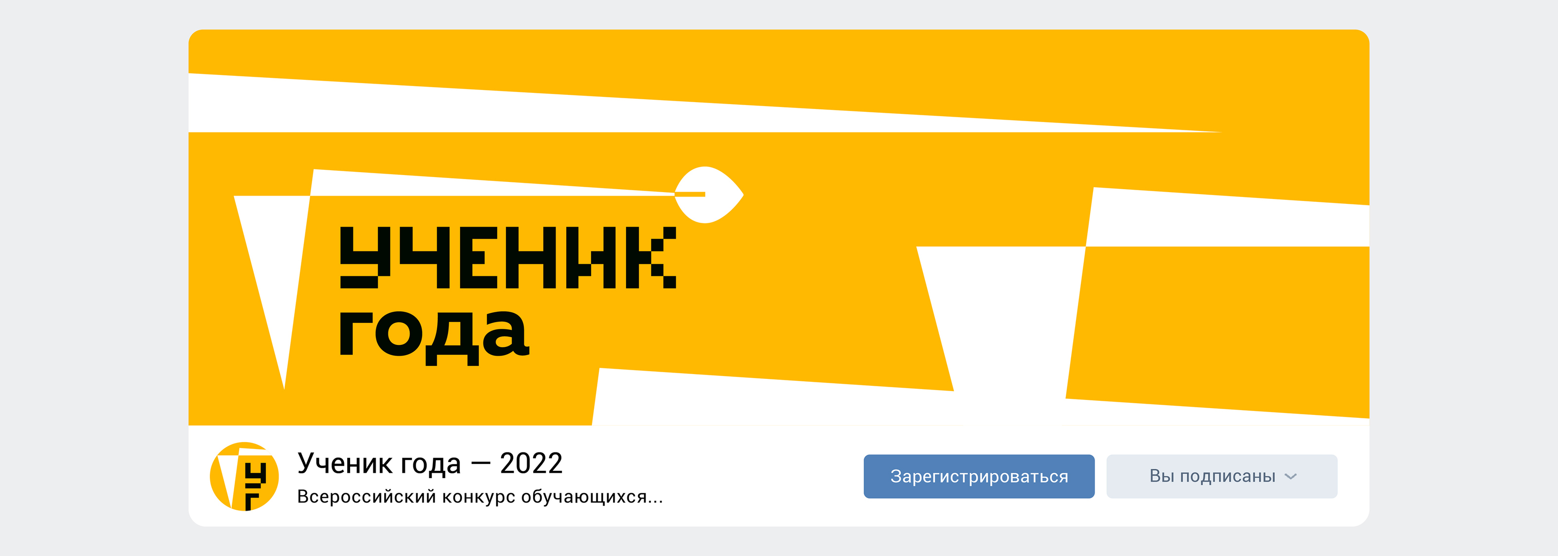 Фирменный стиль Ученик года 2022 — Изображение №27 — Брендинг на Dprofile