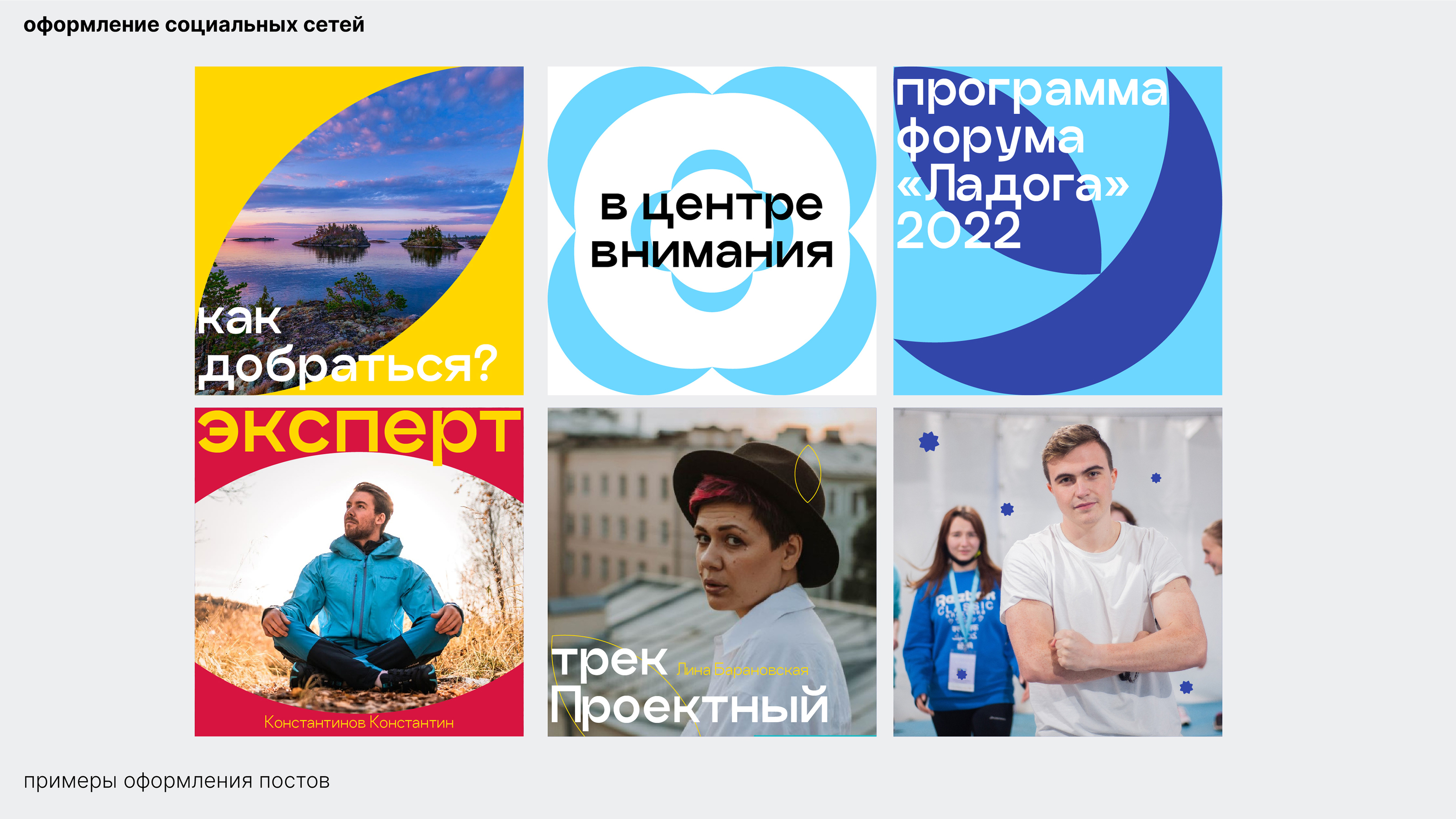 Пример оформления форума Ладога — Изображение №10 — Брендинг на Dprofile
