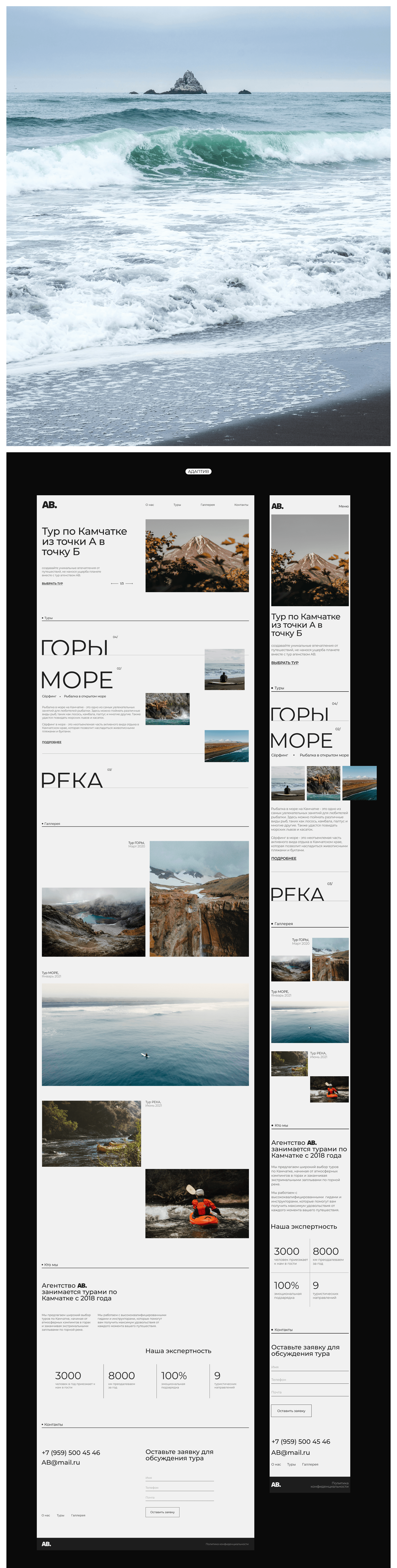 AB.: тур агенство — Изображение №2 — Интерфейсы на Dprofile