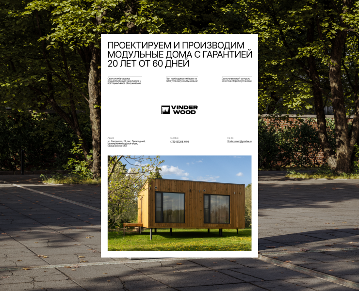vinder wood: web на Dprofile