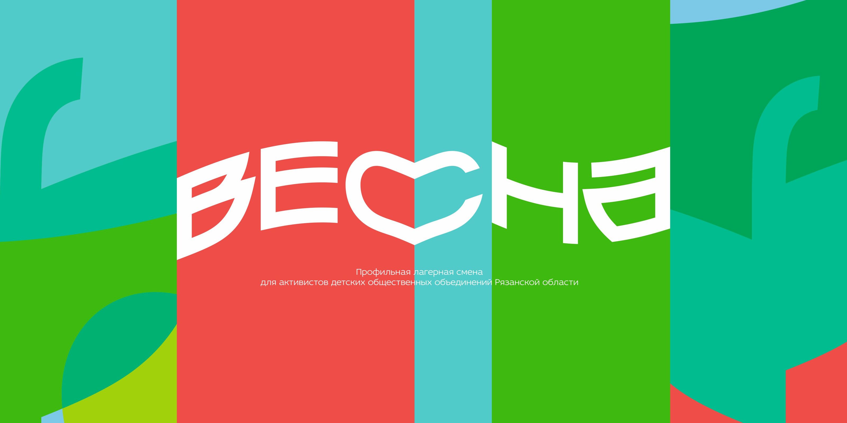 Весна — Изображение №1 — Брендинг, Графика на Dprofile