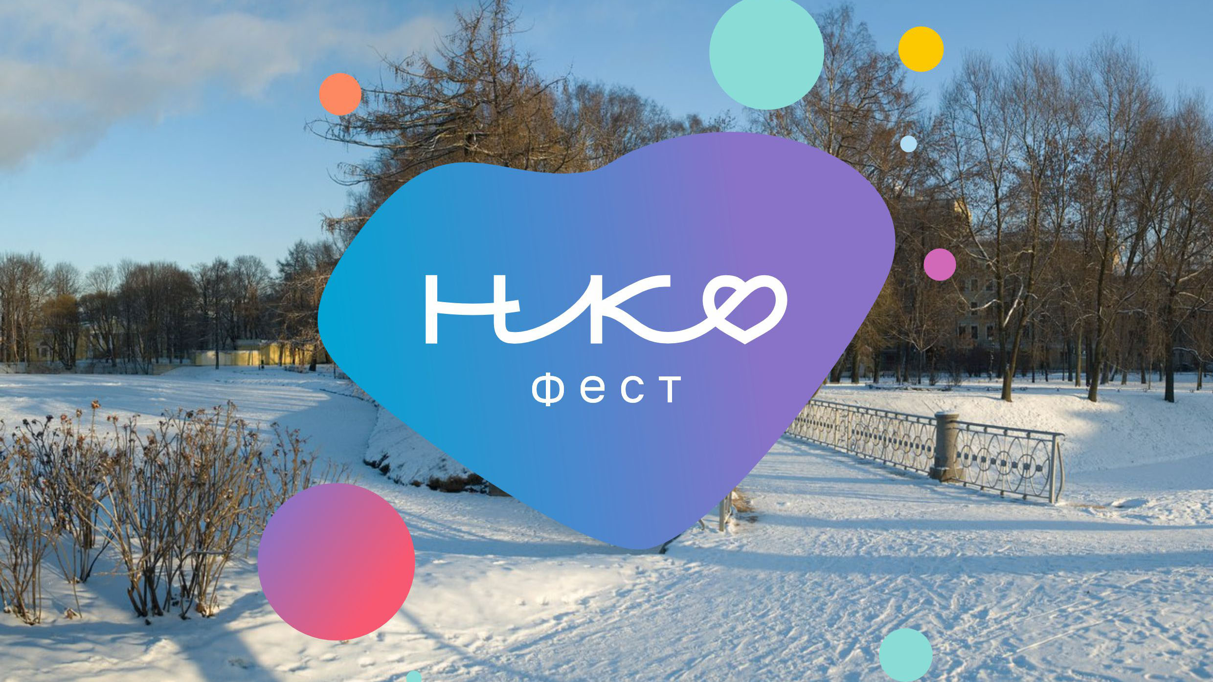 НКО Фест — Изображение №4 — Брендинг, Графика на Dprofile