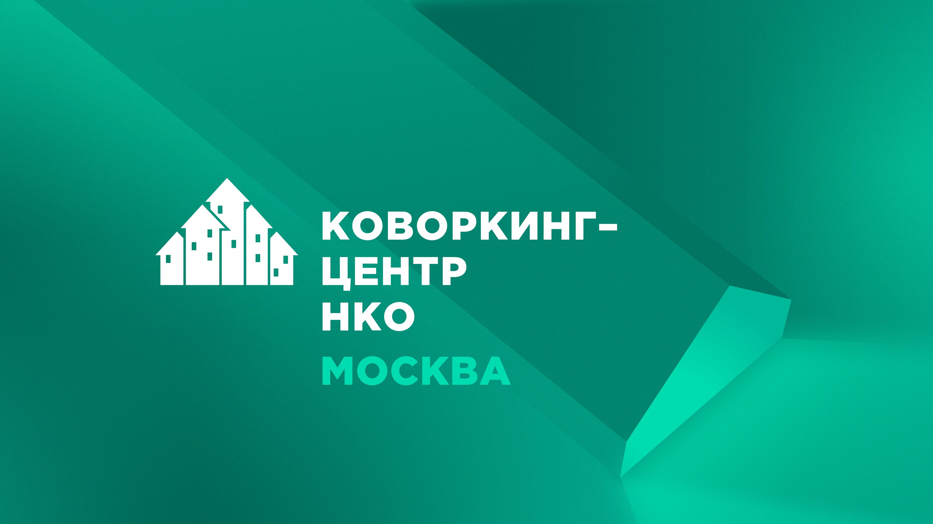 Коворкинг-центр НКО — Изображение №24 — Брендинг, Графика на Dprofile