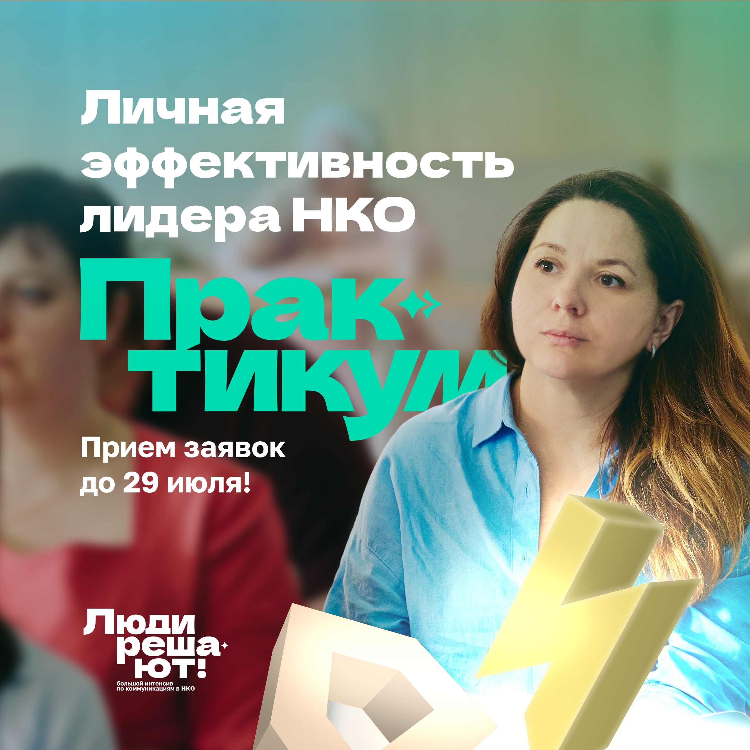 Коворкинг-центр НКО — Изображение №27 — Брендинг, Графика на Dprofile