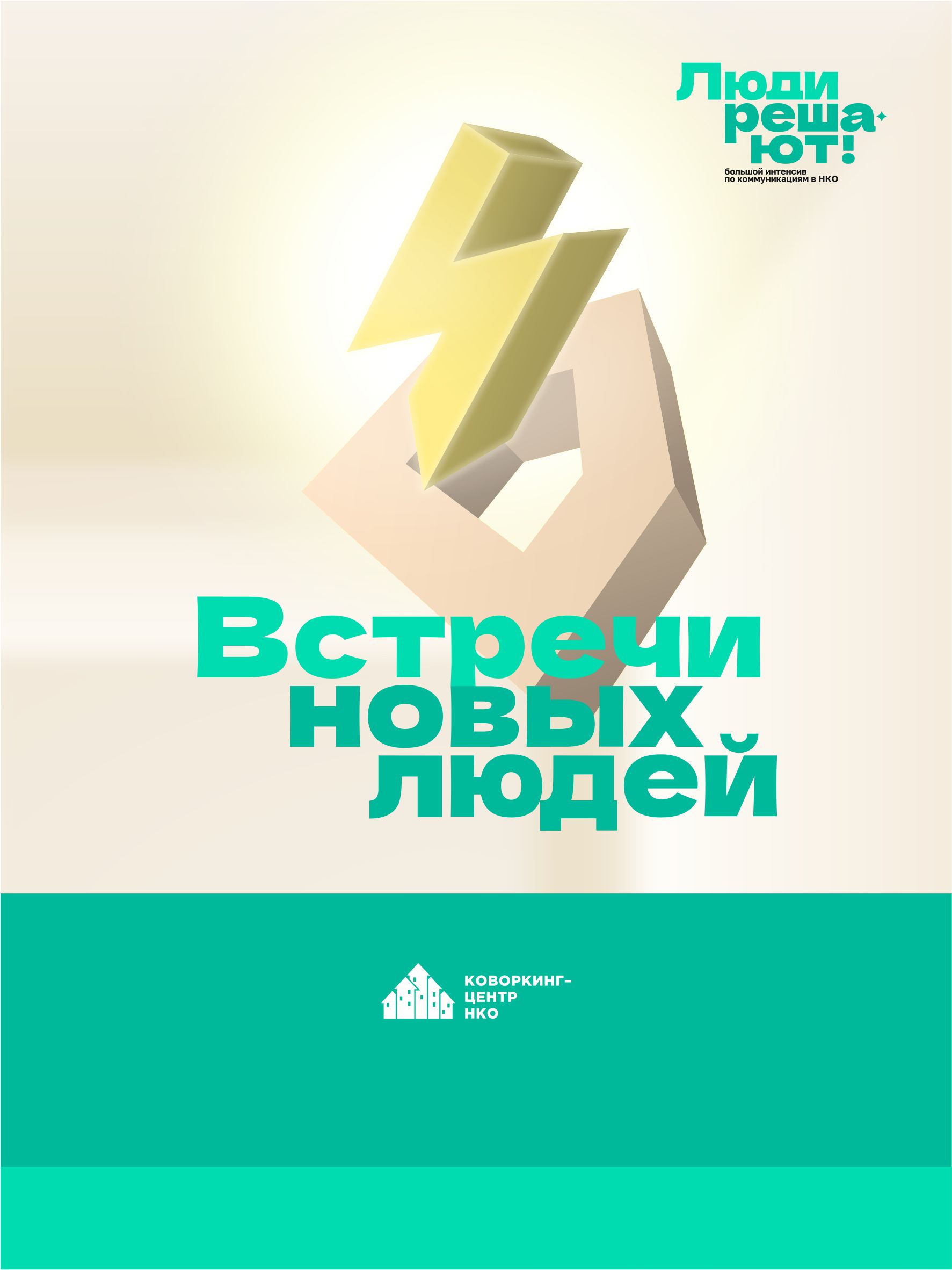 Коворкинг-центр НКО — Изображение №42 — Брендинг, Графика на Dprofile