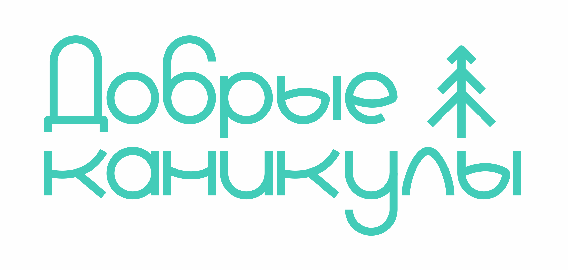 Добрые каникулы — Изображение №2 — Брендинг на Dprofile