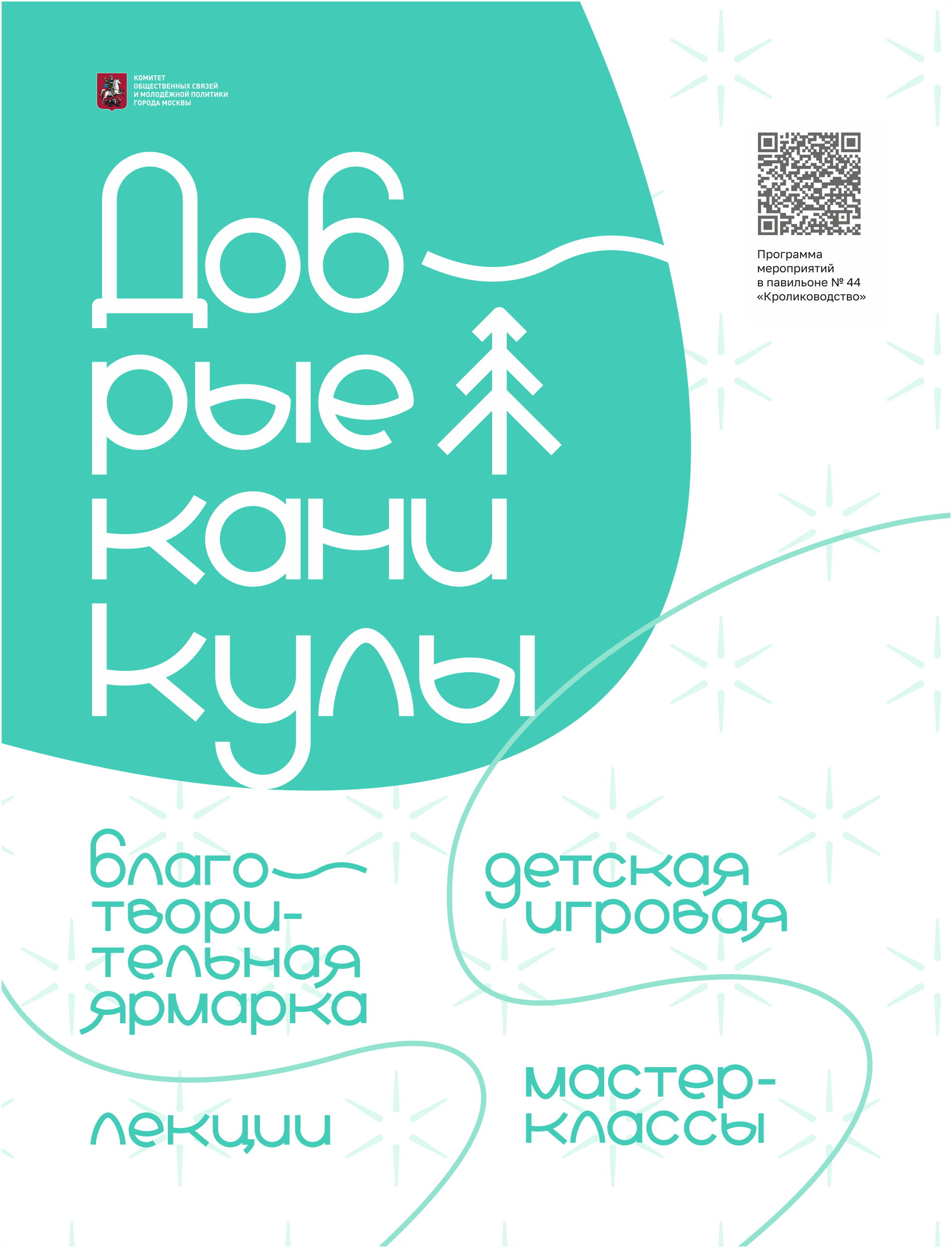 Добрые каникулы — Изображение №18 — Брендинг на Dprofile