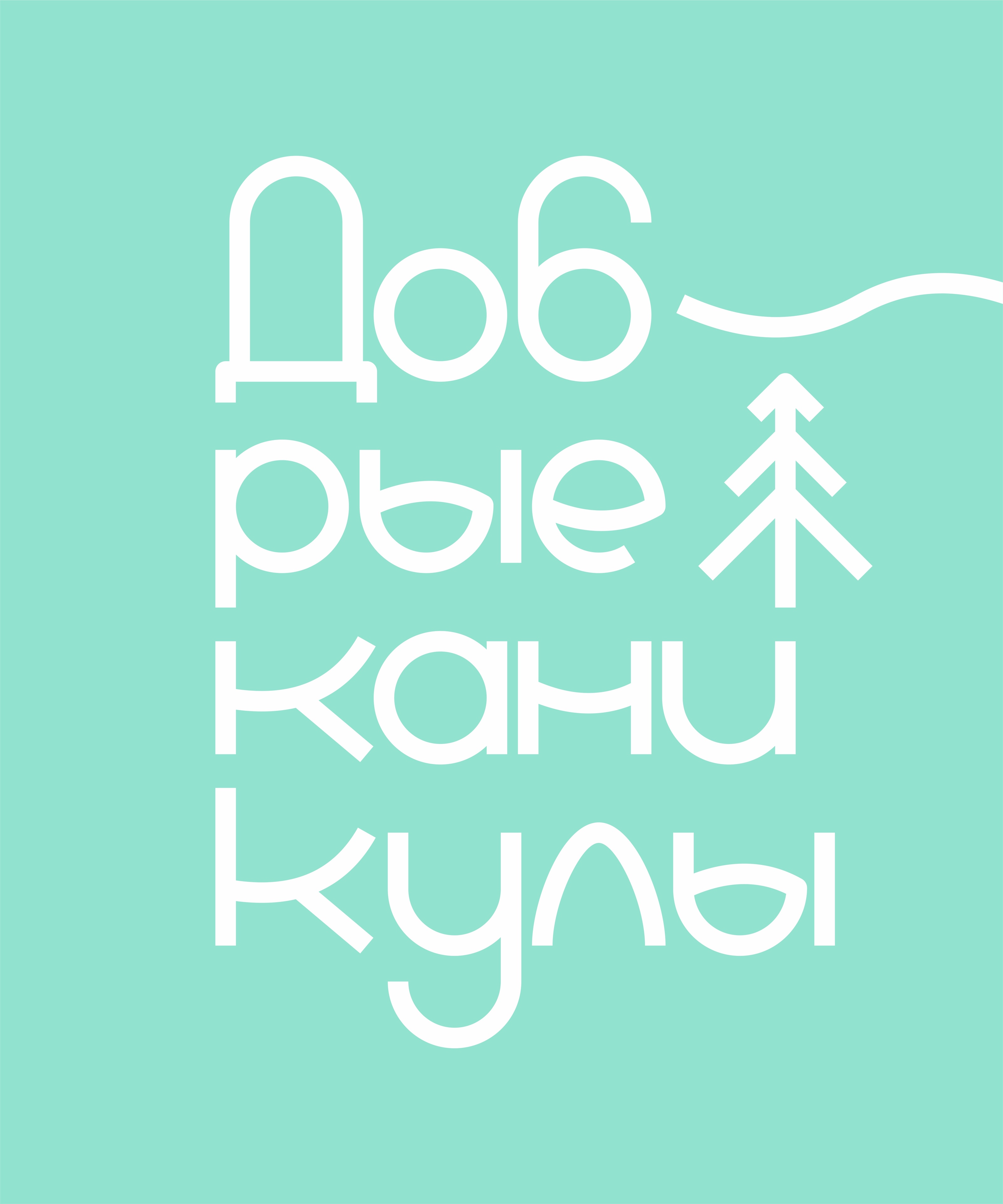 Добрые каникулы — Изображение №16 — Брендинг на Dprofile