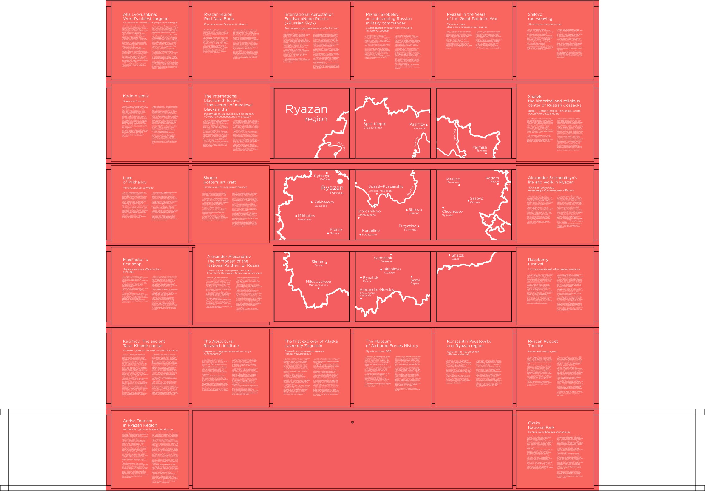 Стенд Рязанской области на ВФМС 2017 — Изображение №24 — Брендинг, 3D на Dprofile