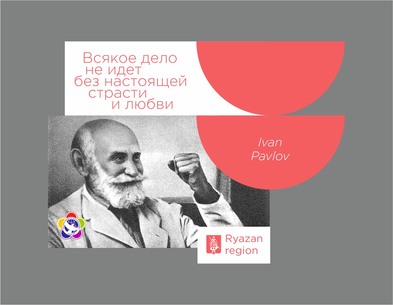 Стенд Рязанской области на ВФМС 2017 — Изображение №34 — Брендинг, 3D на Dprofile