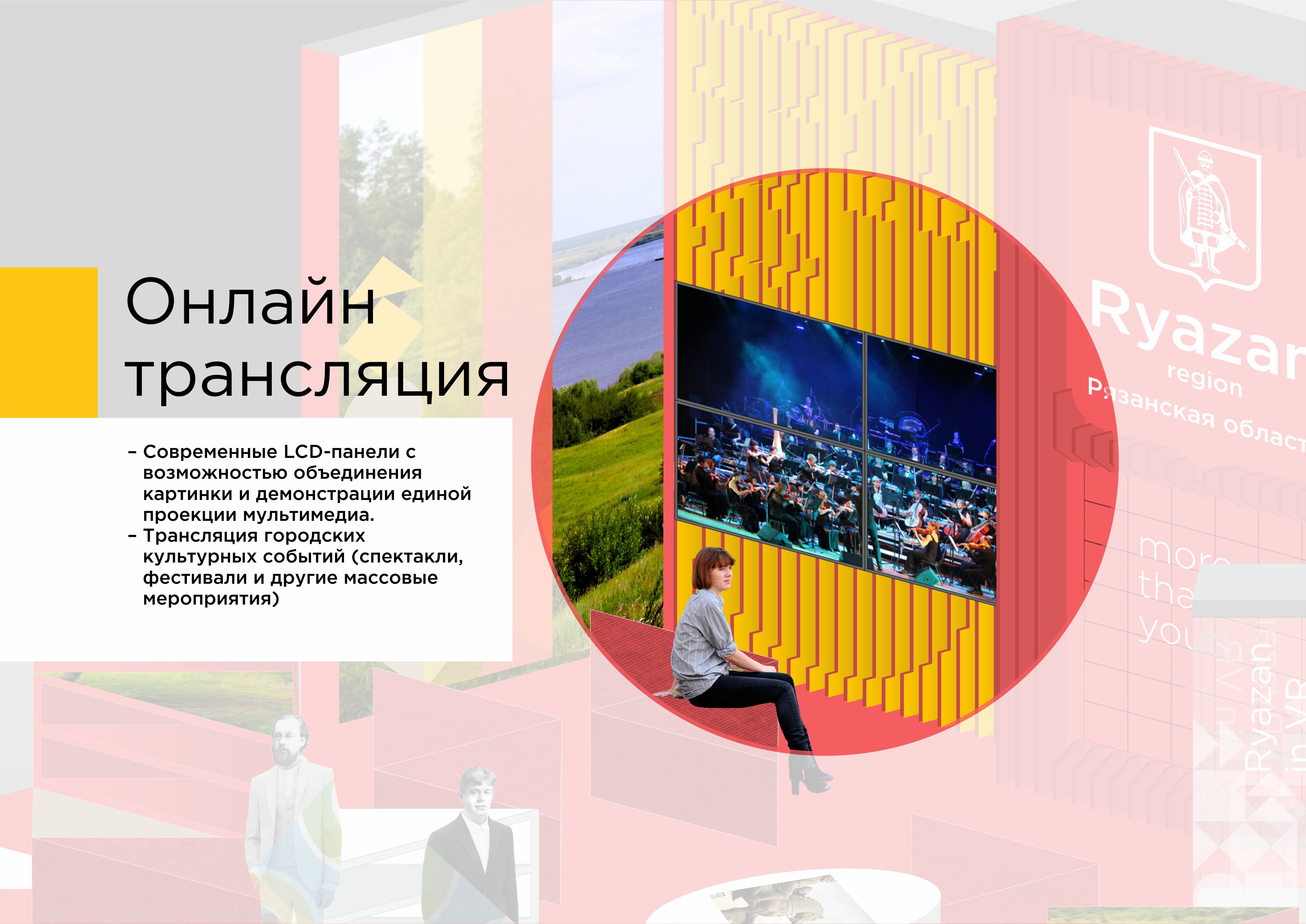 Стенд Рязанской области на ВФМС 2017 — Изображение №10 — Брендинг, 3D на Dprofile