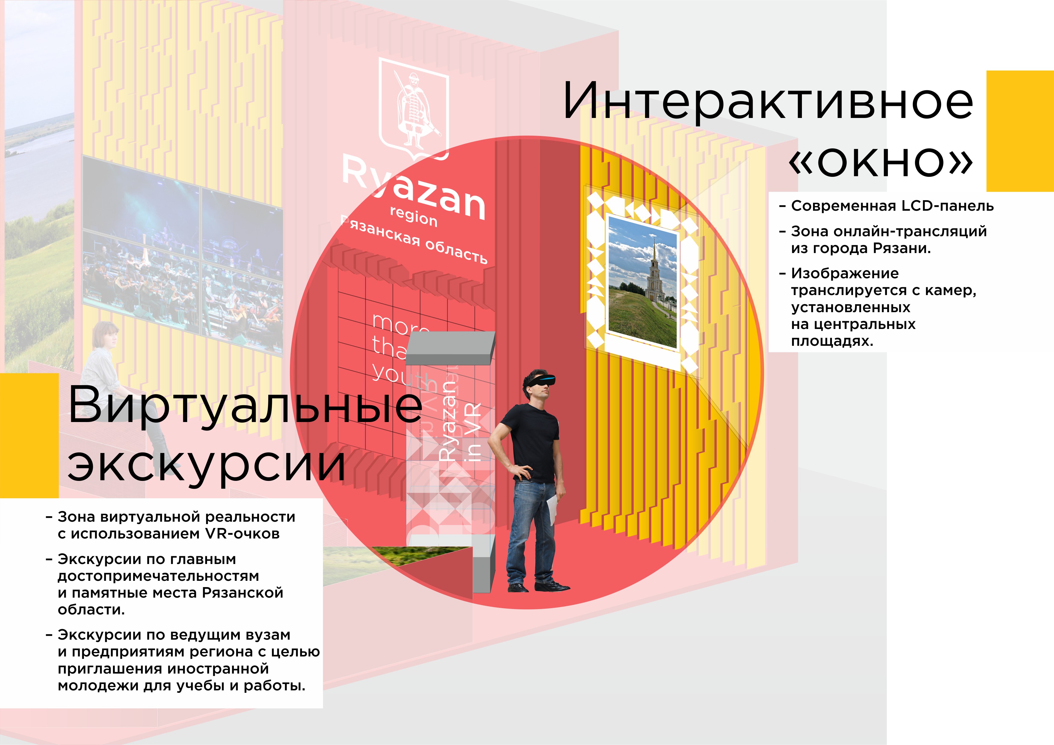 Стенд Рязанской области на ВФМС 2017 — Изображение №11 — Брендинг, 3D на Dprofile