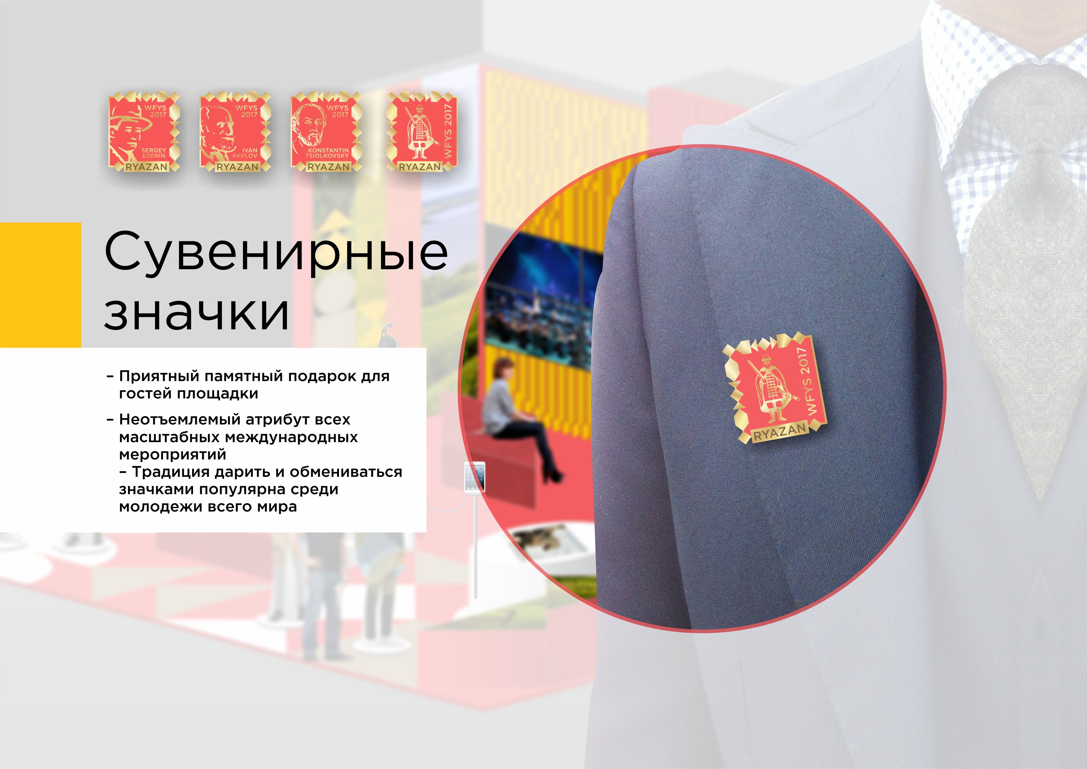 Стенд Рязанской области на ВФМС 2017 — Изображение №35 — Брендинг, 3D на Dprofile