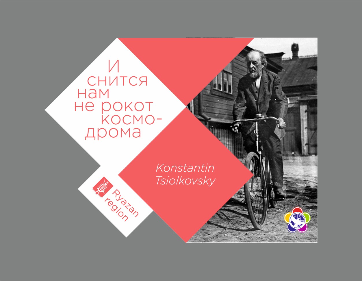 Стенд Рязанской области на ВФМС 2017 — Изображение №33 — Брендинг, 3D на Dprofile