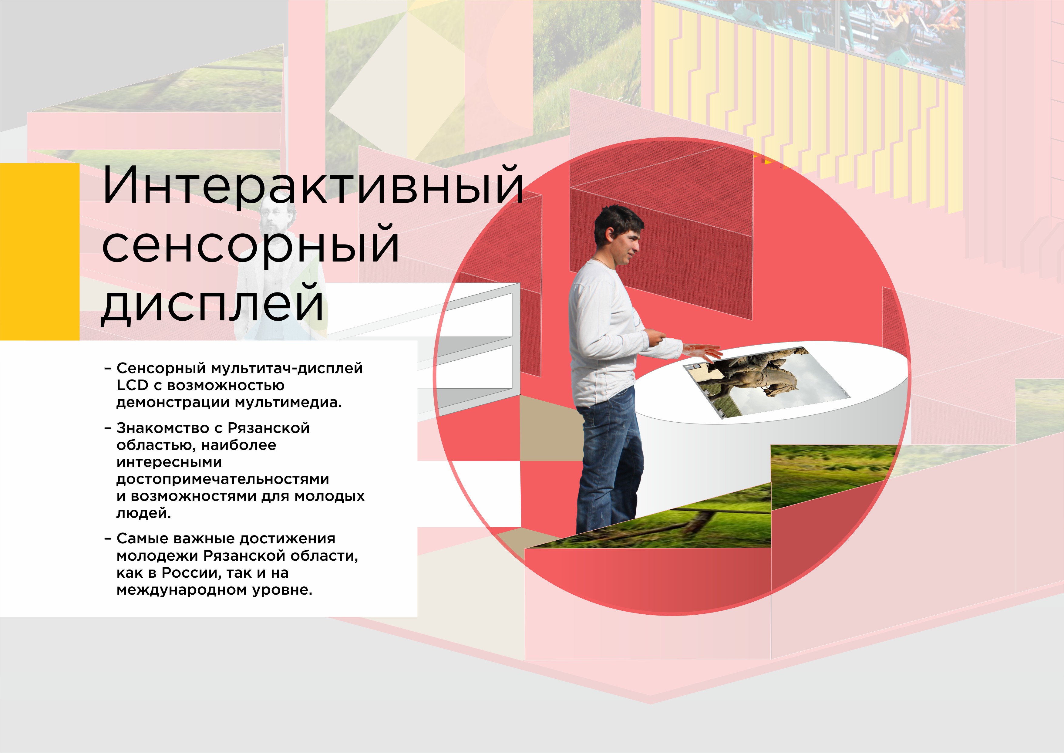 Стенд Рязанской области на ВФМС 2017 — Изображение №13 — Брендинг, 3D на Dprofile