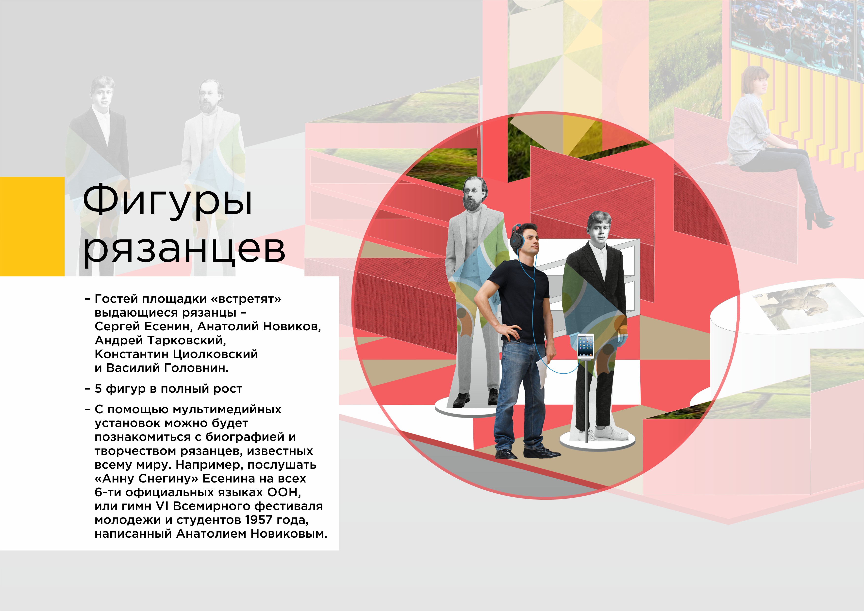 Стенд Рязанской области на ВФМС 2017 — Изображение №14 — Брендинг, 3D на Dprofile