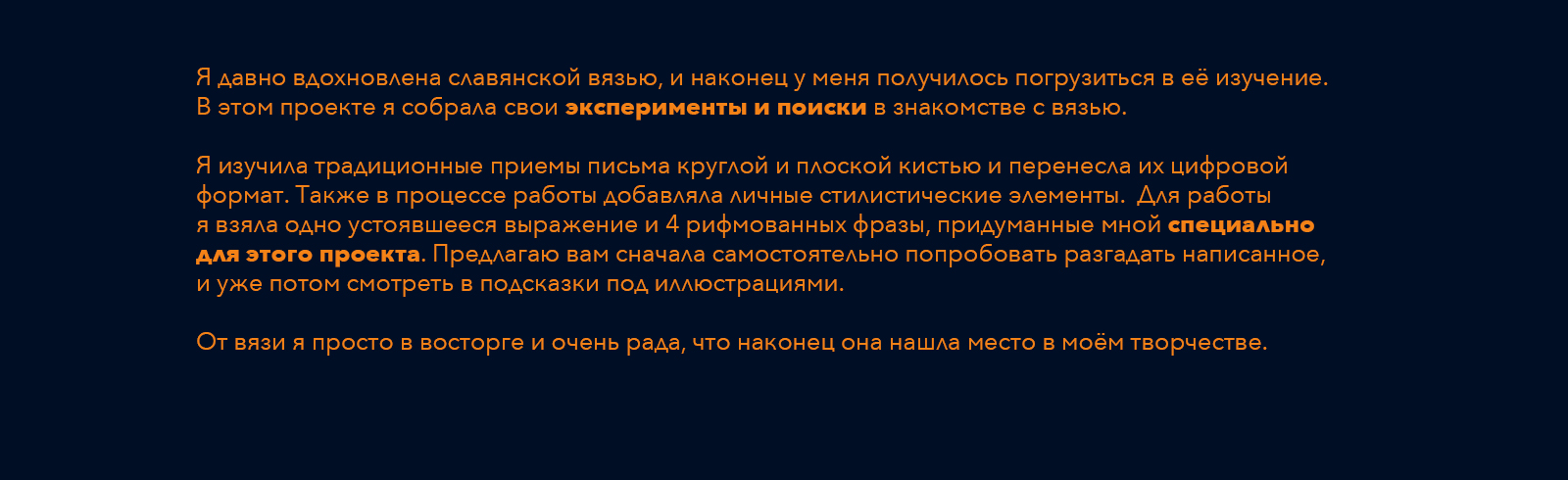 Вязь: часть 1 — Изображение №2 — Графика на Dprofile