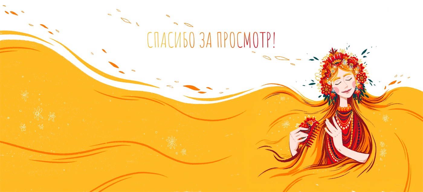 "Дивный октябрь". Концепт-проект упаковки конфет — Изображение №9 — Брендинг, Иллюстрация на Dprofile