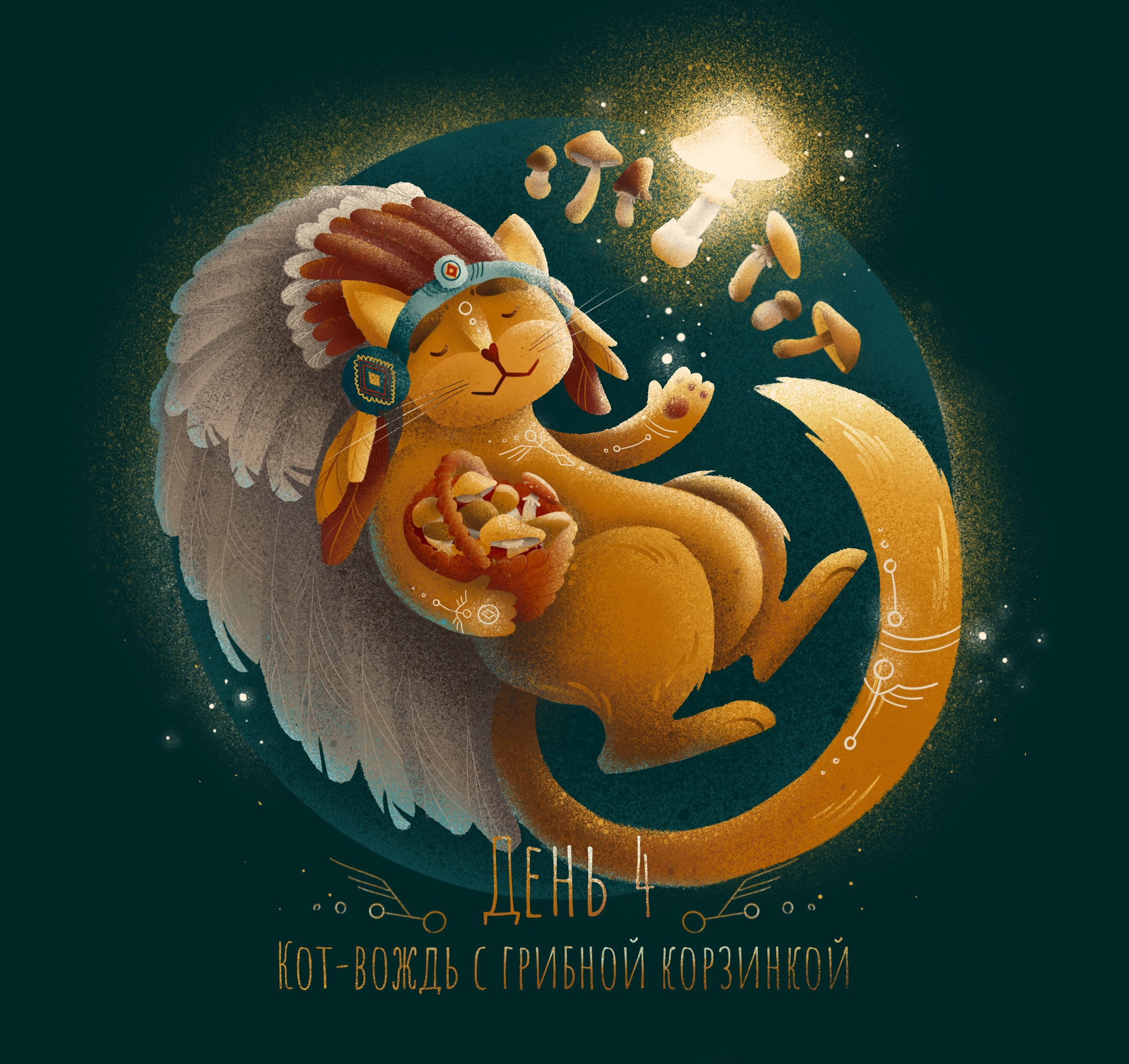 Magic Forest. Серия персонажей. — Изображение №5 — Иллюстрация на Dprofile
