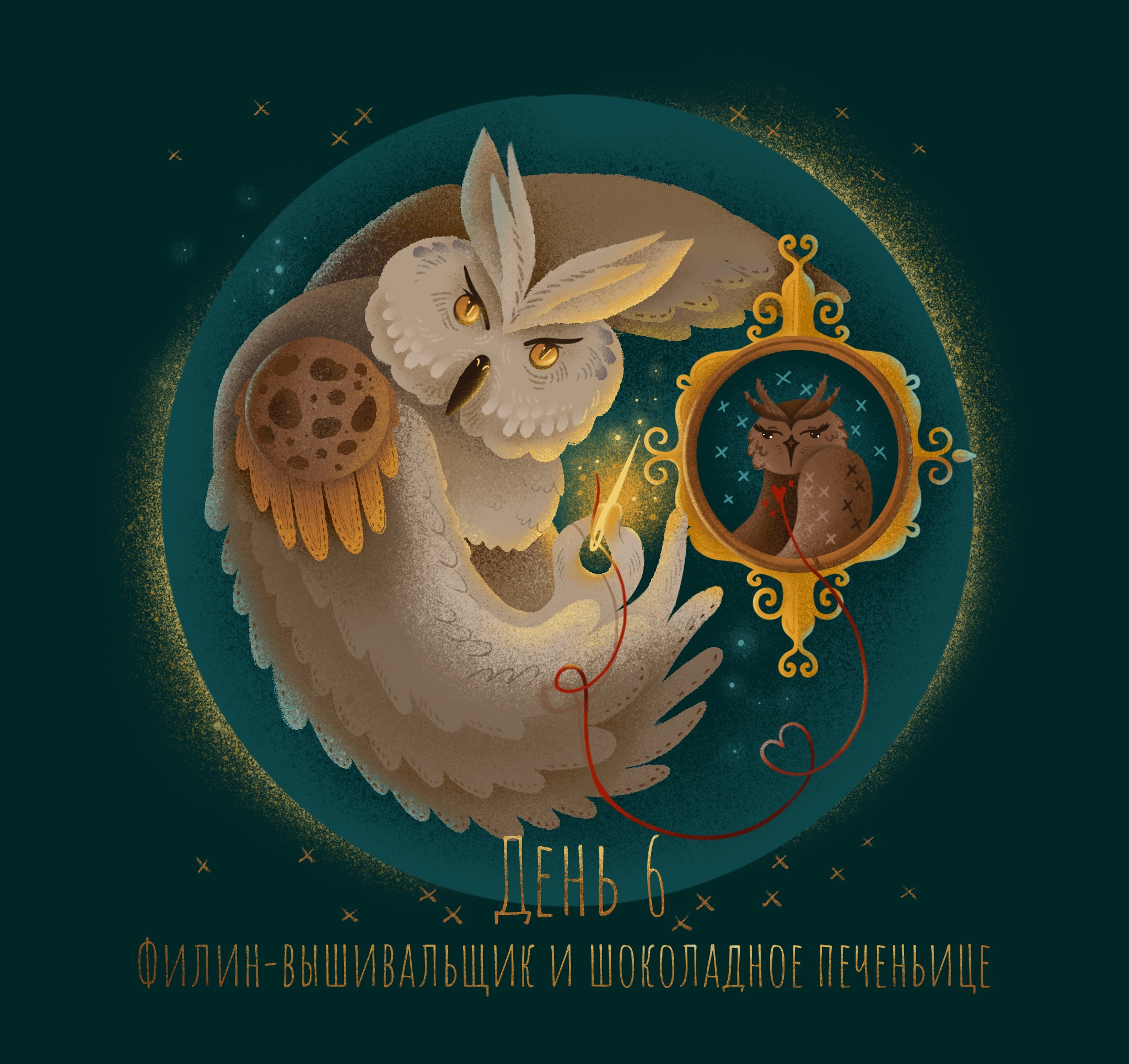 Magic Forest. Серия персонажей. — Изображение №7 — Иллюстрация на Dprofile