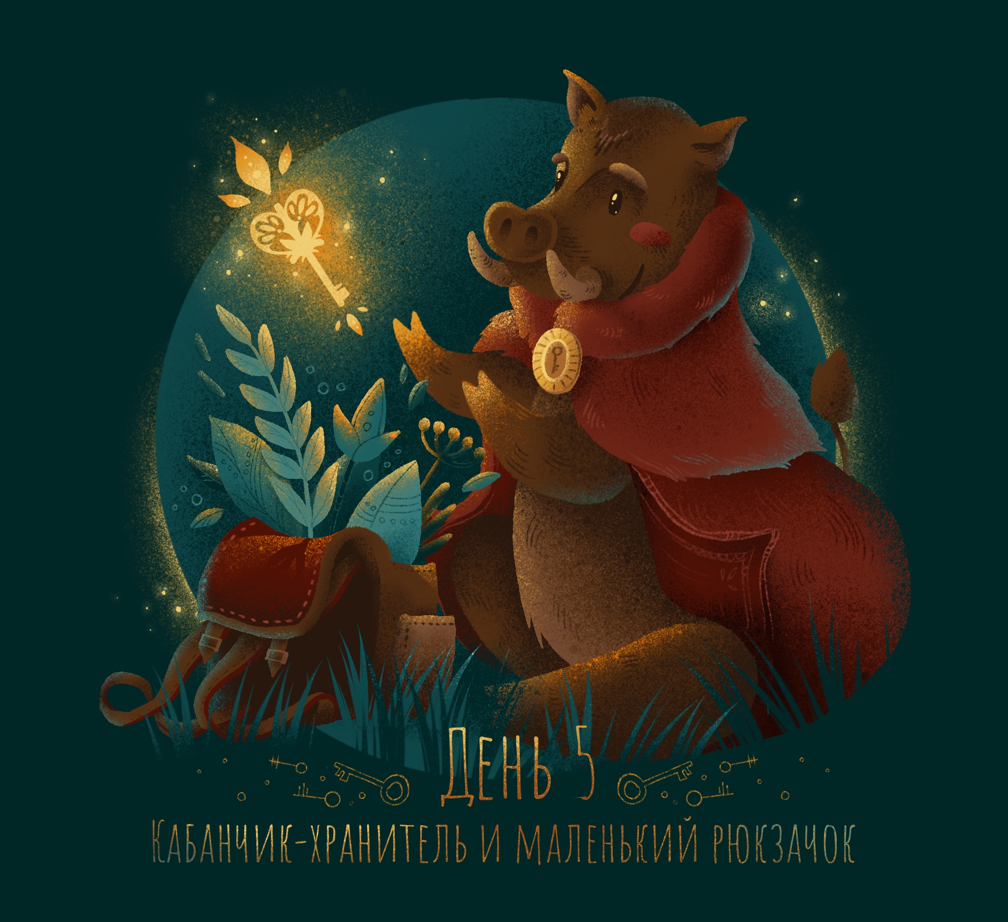 Magic Forest. Серия персонажей. — Изображение №6 — Иллюстрация на Dprofile