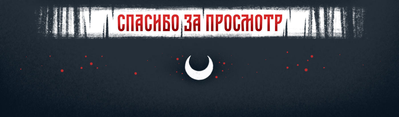 Тёмный лес. Мифические персонажи. — Изображение №9 — Иллюстрация на Dprofile