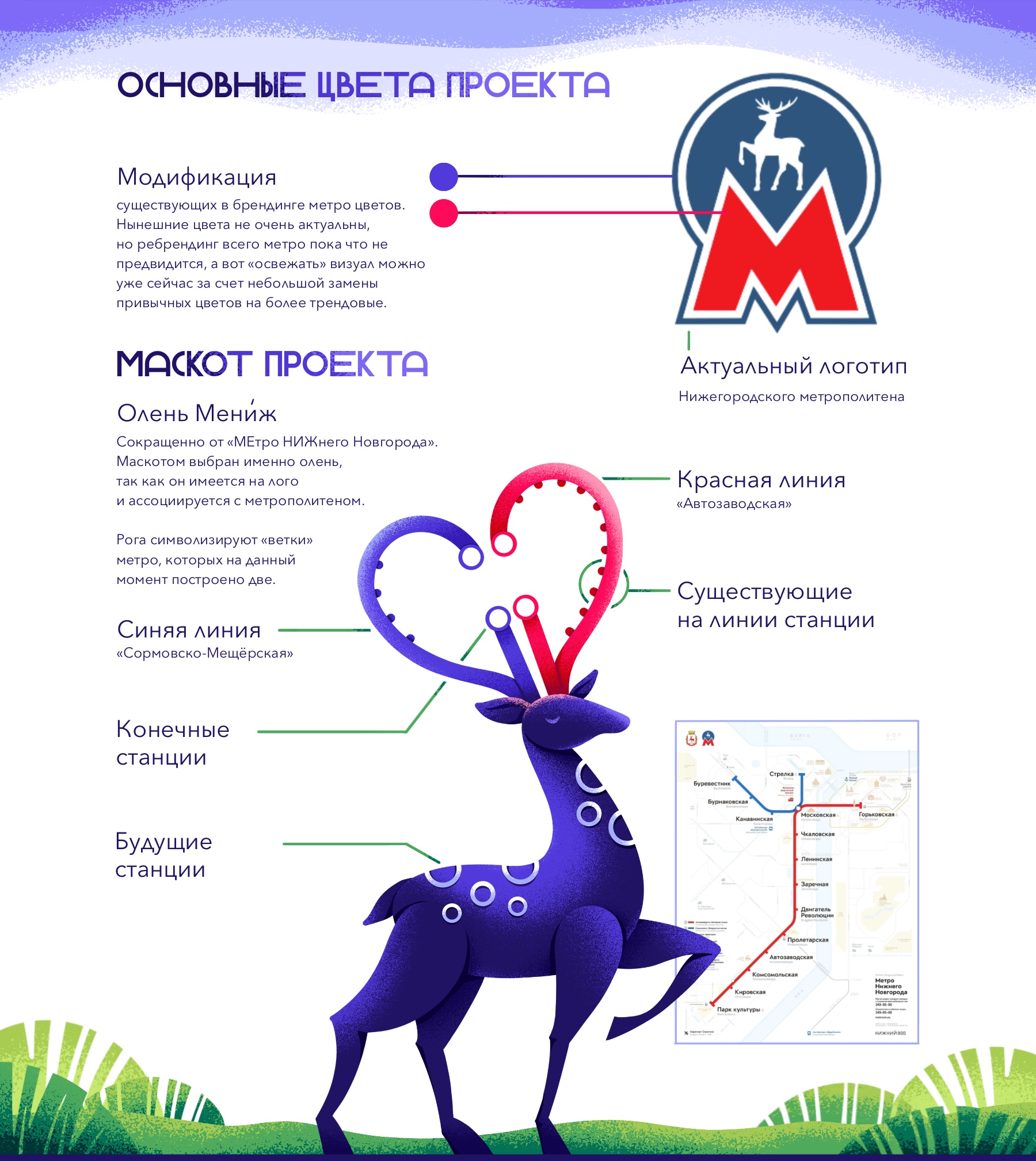 Дизайн-проект оформления вагона метро — Изображение №4 — Иллюстрация, Графика на Dprofile