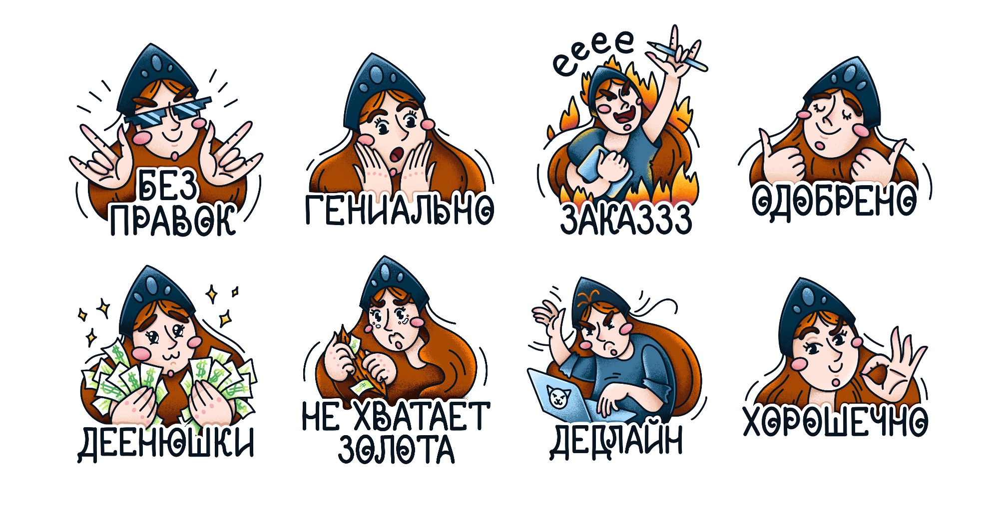 Стикеры "Боярский стикерпак" для соцсетей — Изображение №8 — Брендинг, Иллюстрация на Dprofile