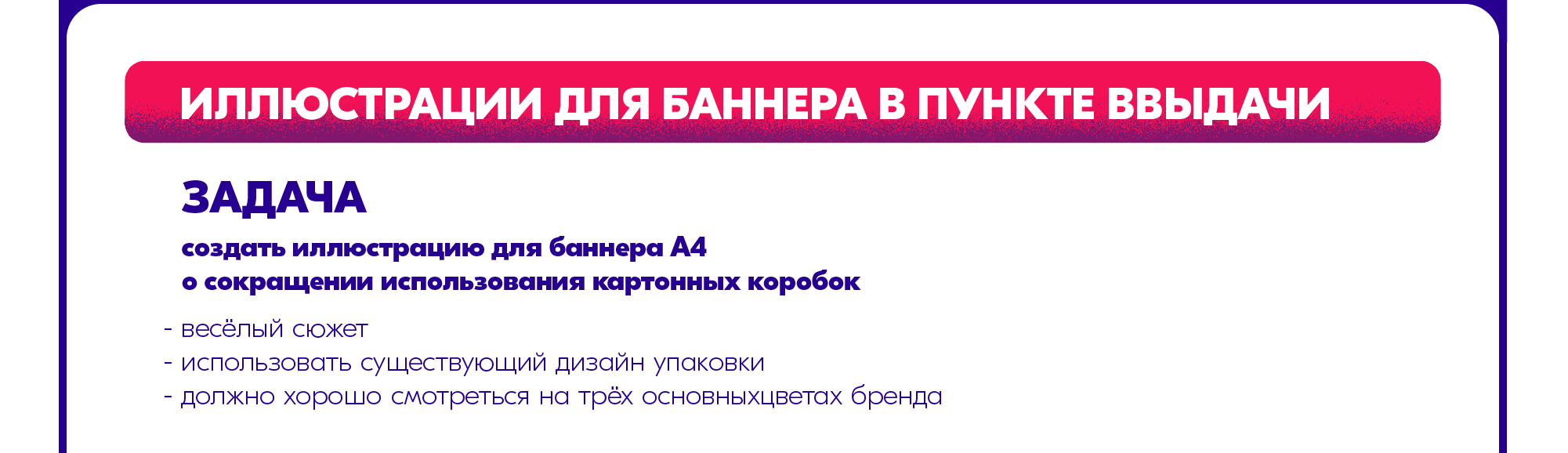 Бренд-персонаж для маркетплейса Озон — Изображение №9 — Иллюстрация, Графика на Dprofile