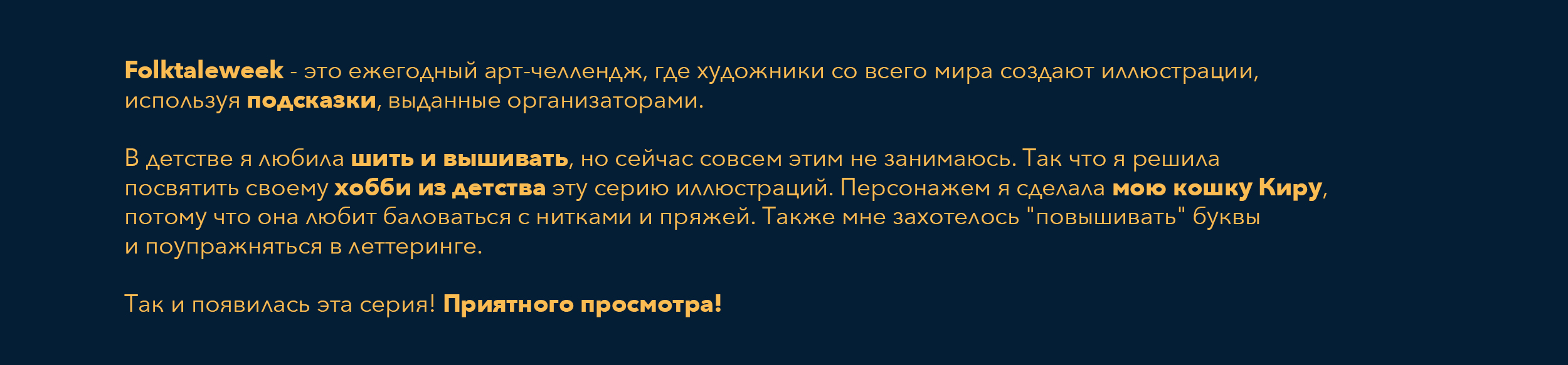 Folktaleweek - 2021. Иллюстрации к челленджу. — Изображение №2 — Иллюстрация, Графика на Dprofile