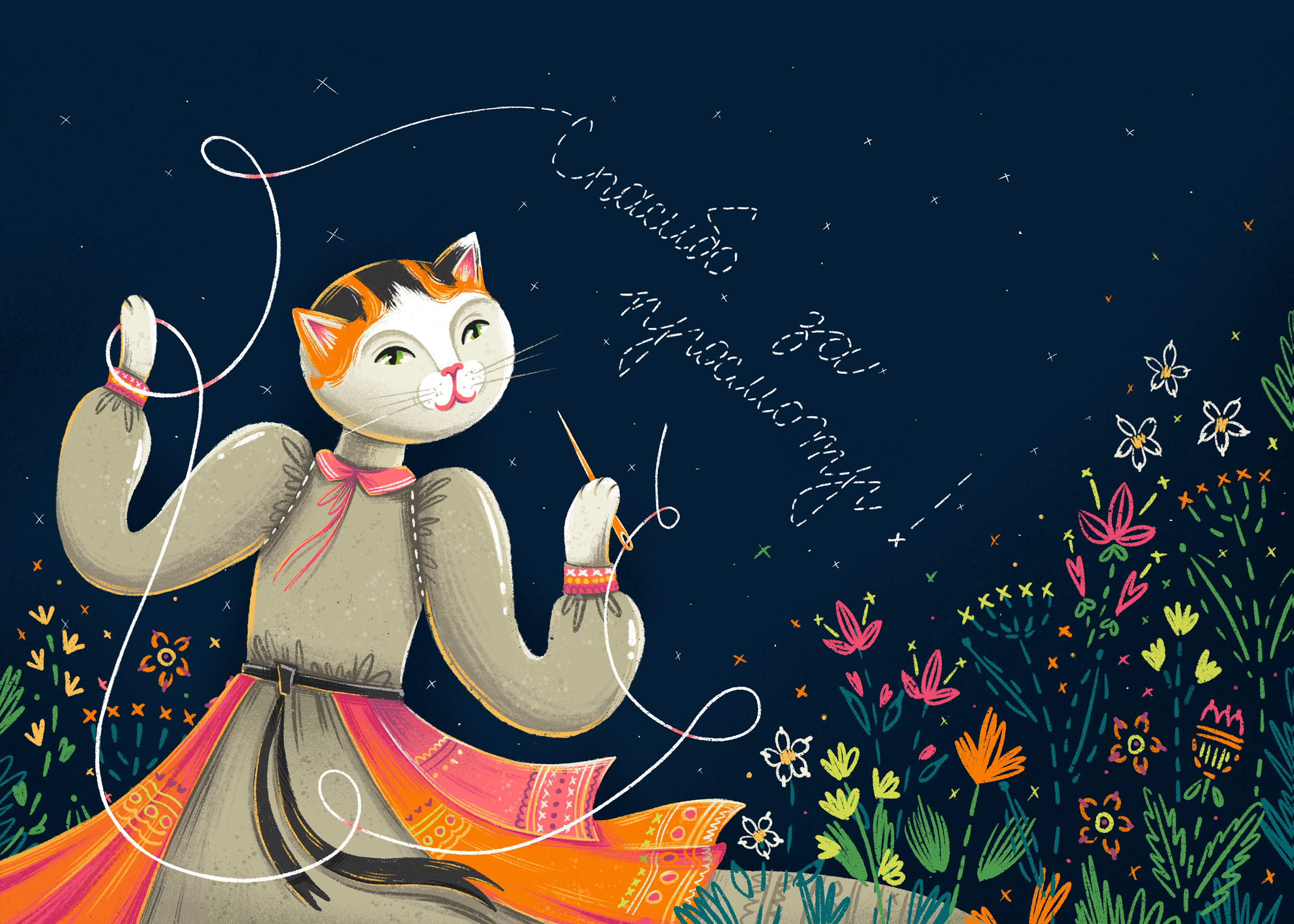 Folktaleweek - 2021. Иллюстрации к челленджу. — Изображение №12 — Иллюстрация, Графика на Dprofile