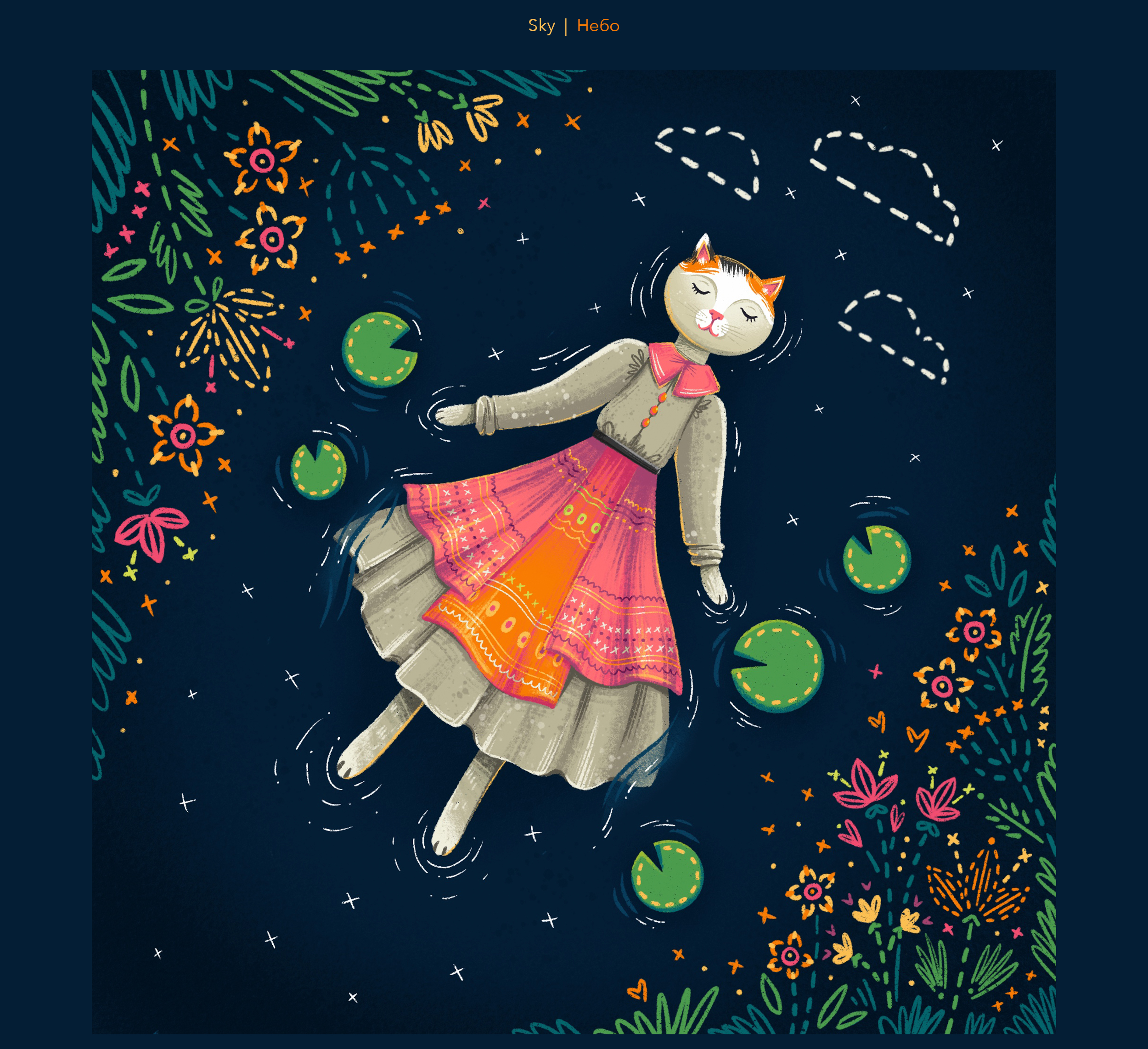 Folktaleweek - 2021. Иллюстрации к челленджу. — Изображение №10 — Иллюстрация, Графика на Dprofile